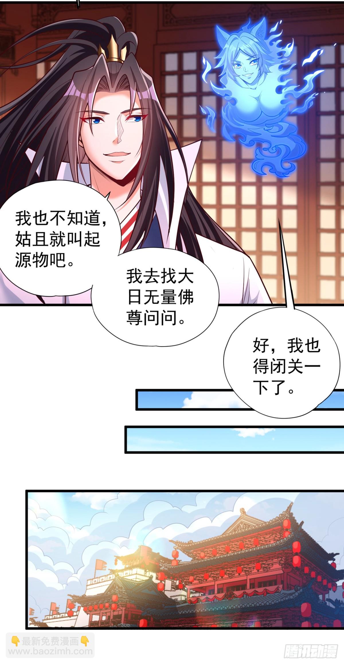 🍘我被困在同一天十万年 第449话 这是什么诡异的物质 第21页