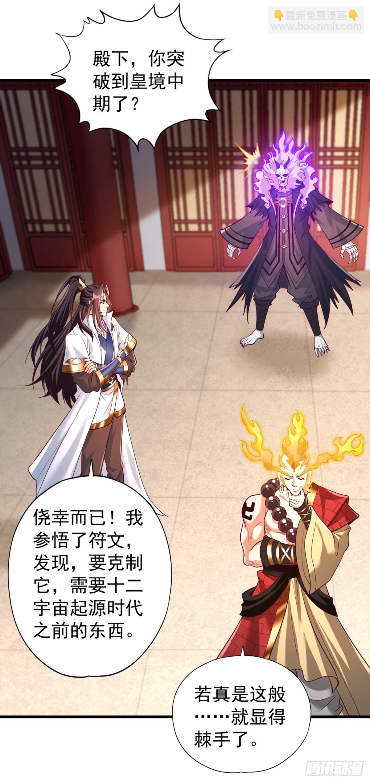 🍘我被困在同一天十万年 第449话 这是什么诡异的物质 第22页