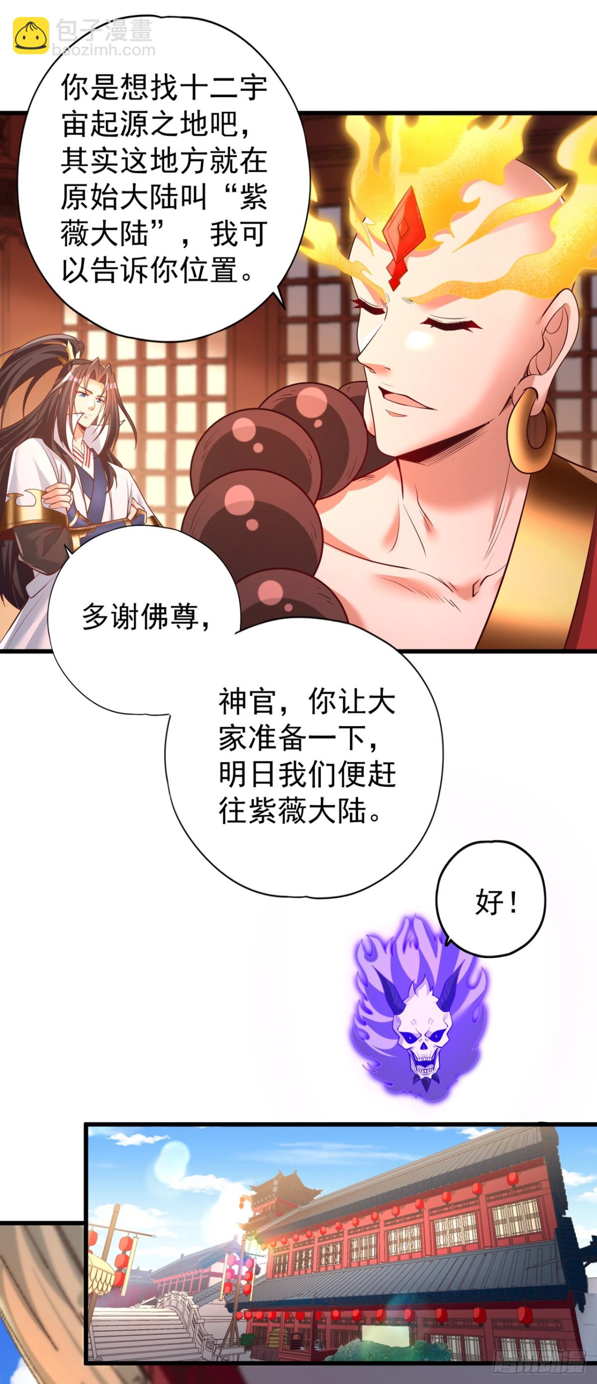 🍘我被困在同一天十万年 第449话 这是什么诡异的物质 第23页