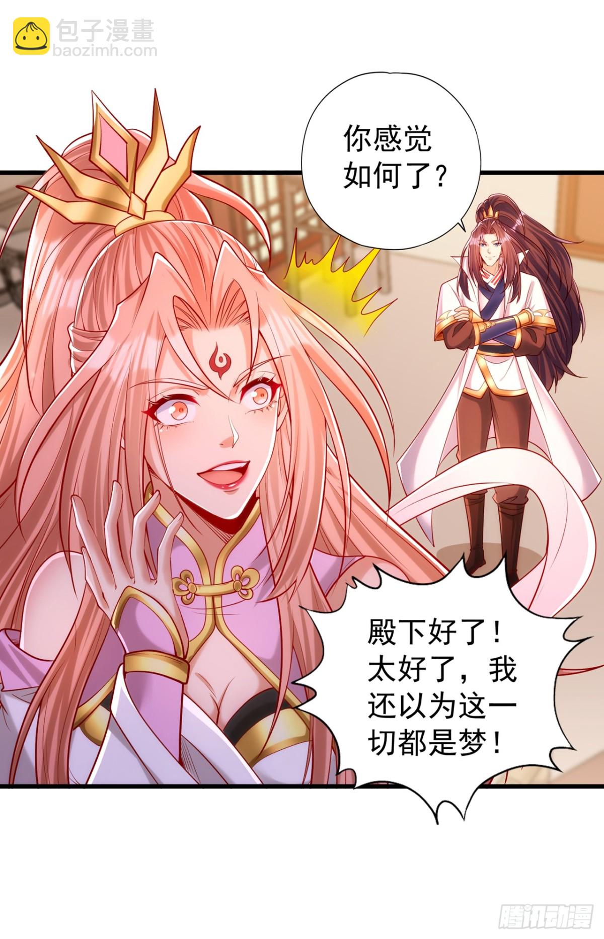 🍘我被困在同一天十万年 第449话 这是什么诡异的物质 第25页