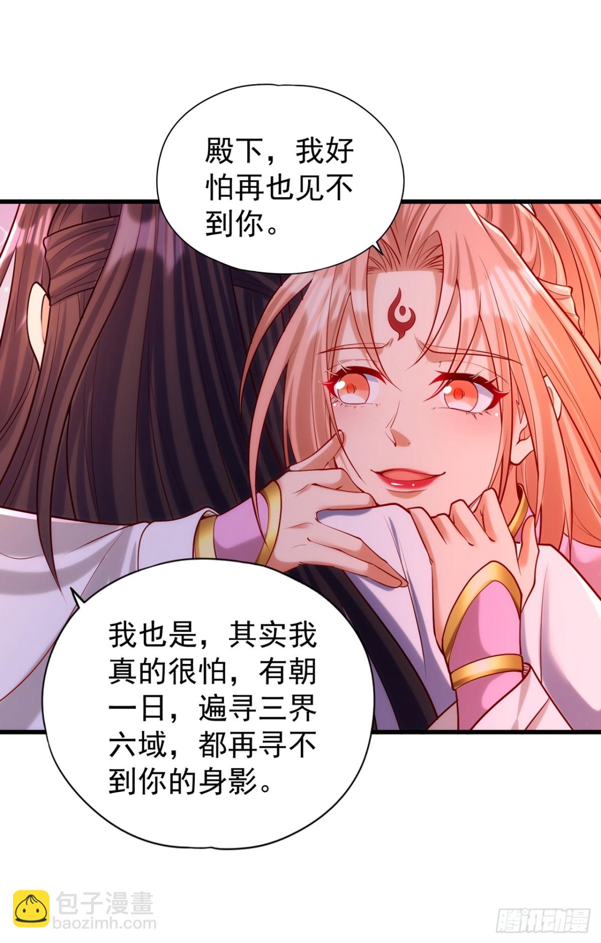 🍘我被困在同一天十万年 第449话 这是什么诡异的物质 第27页