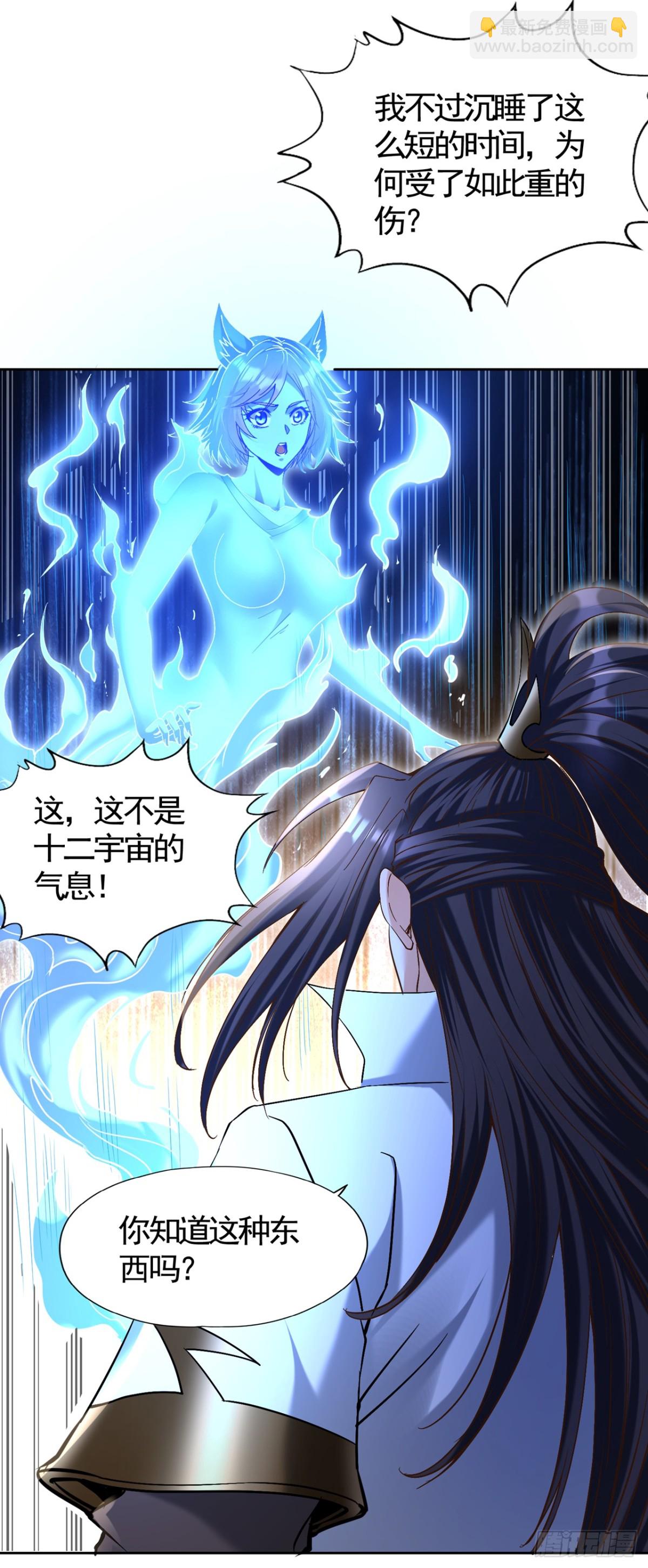 🍘我被困在同一天十万年 第449话 这是什么诡异的物质 第3页