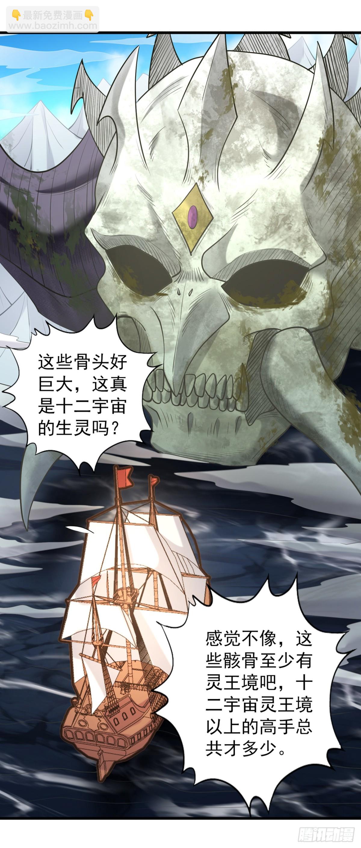 🍘我被困在同一天十万年 第449话 这是什么诡异的物质 第38页