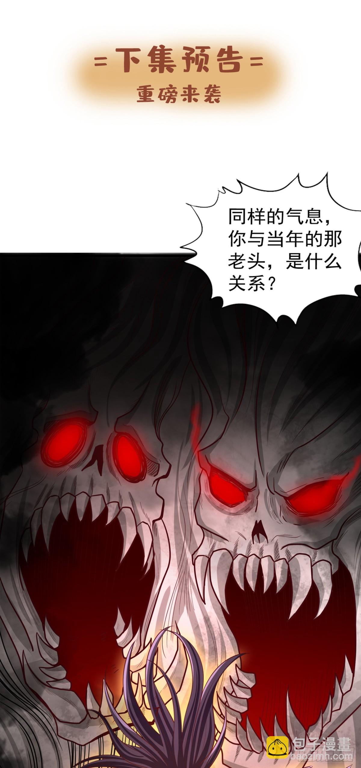 🍘我被困在同一天十万年 第449话 这是什么诡异的物质 第39页