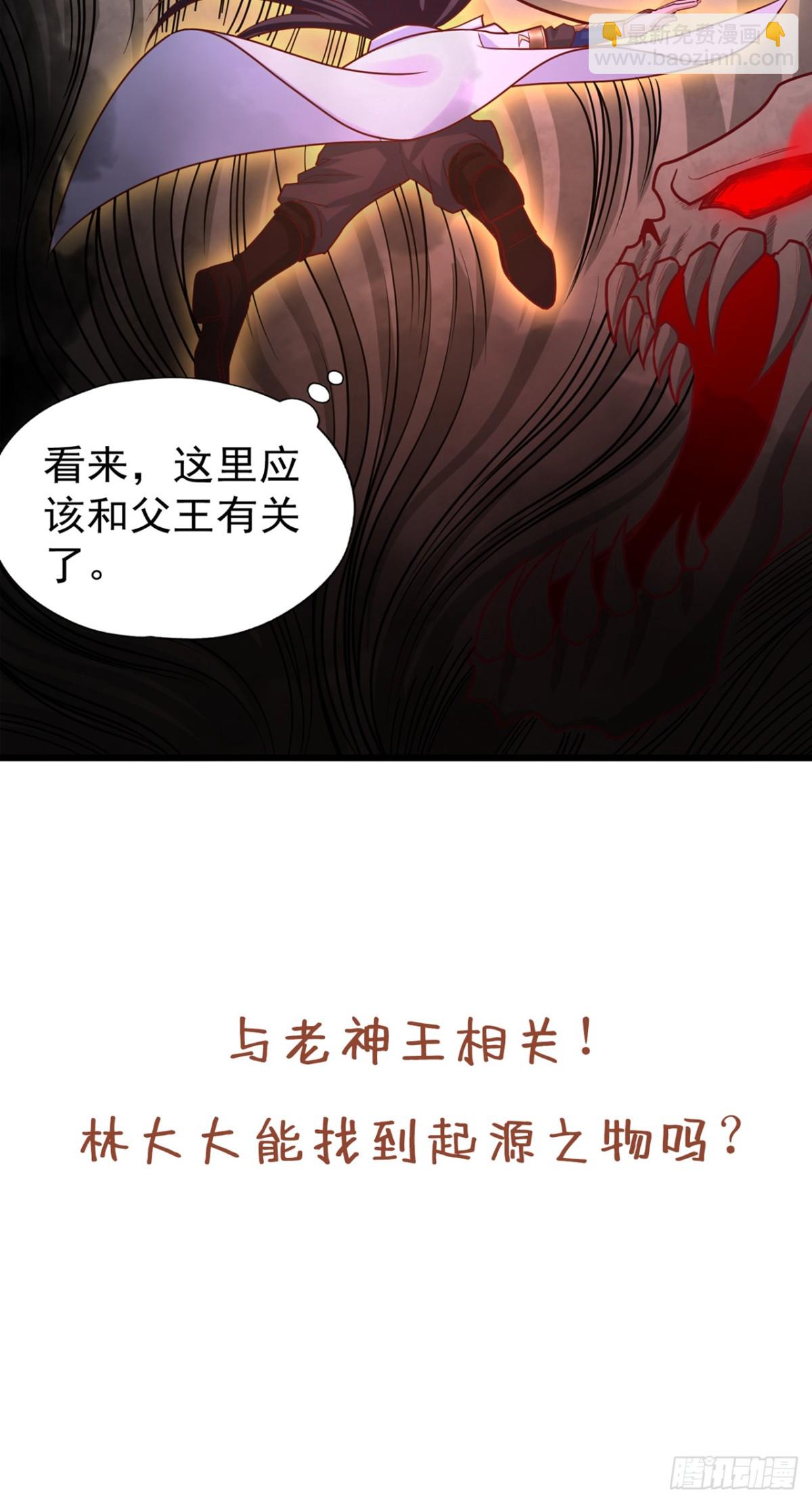 🍘我被困在同一天十万年 第449话 这是什么诡异的物质 第40页