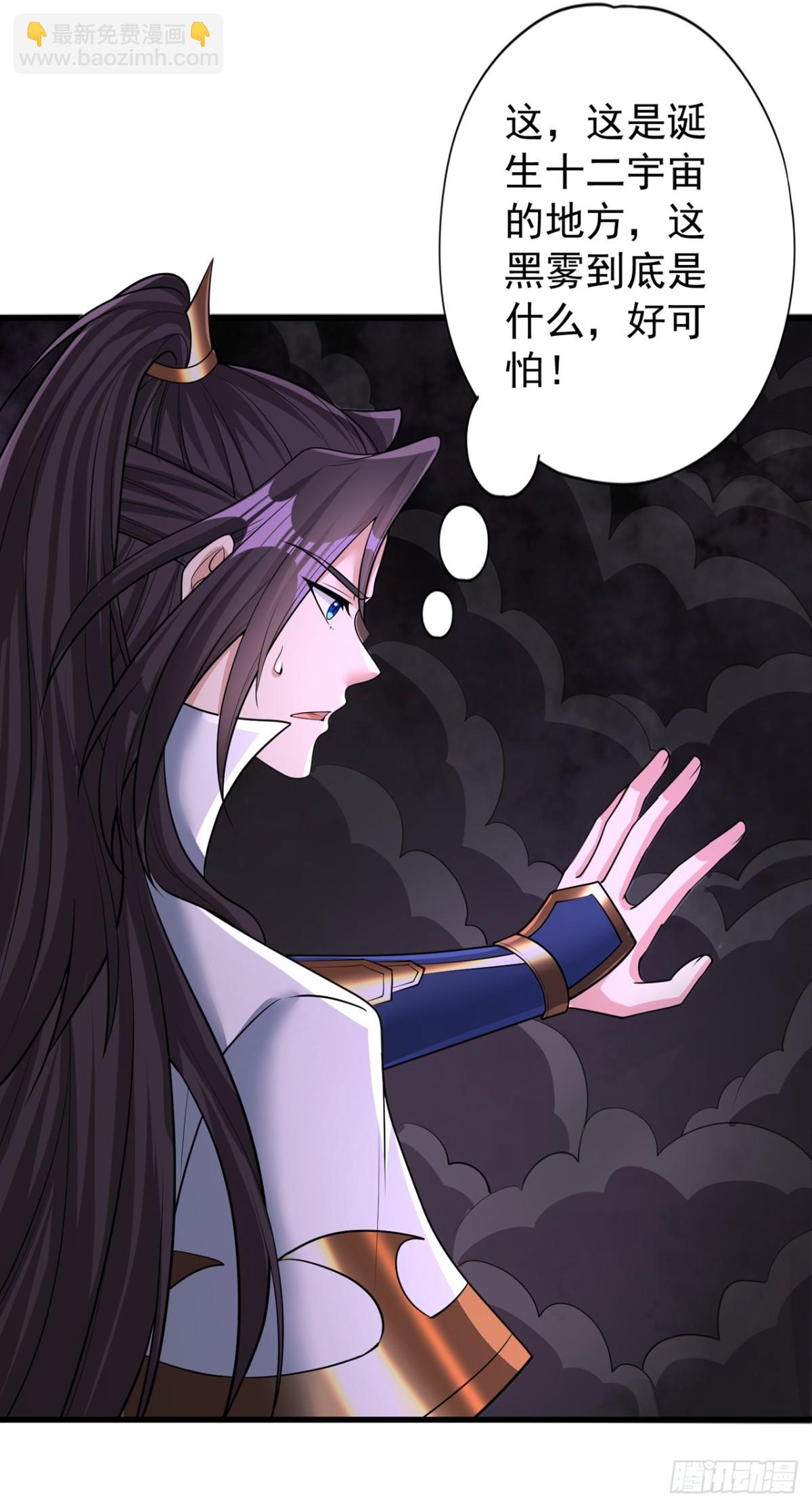 🍘我被困在同一天十万年 第449话 这是什么诡异的物质 第8页