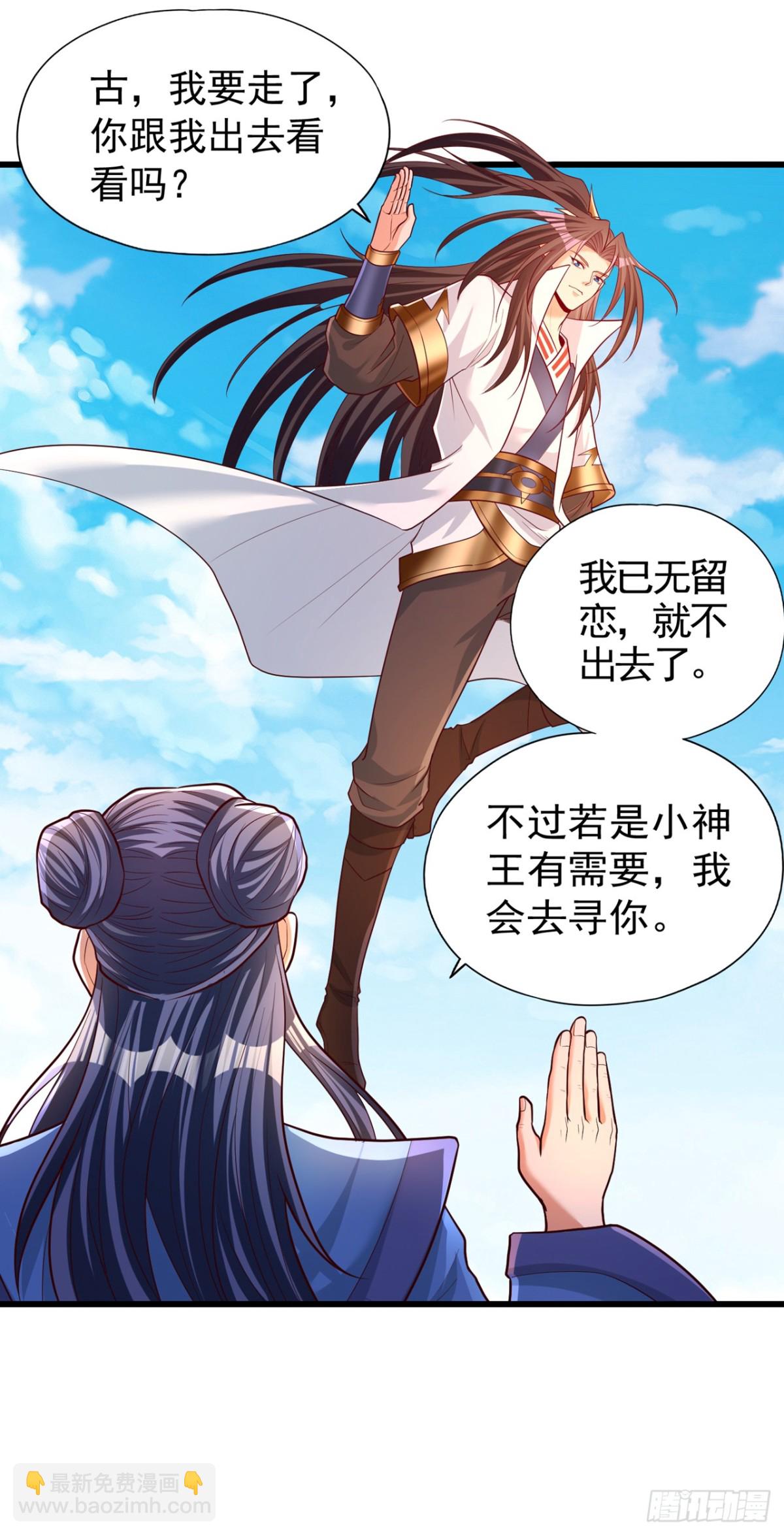🍘我被困在同一天十万年 第451话 天域进攻了！ 第10页