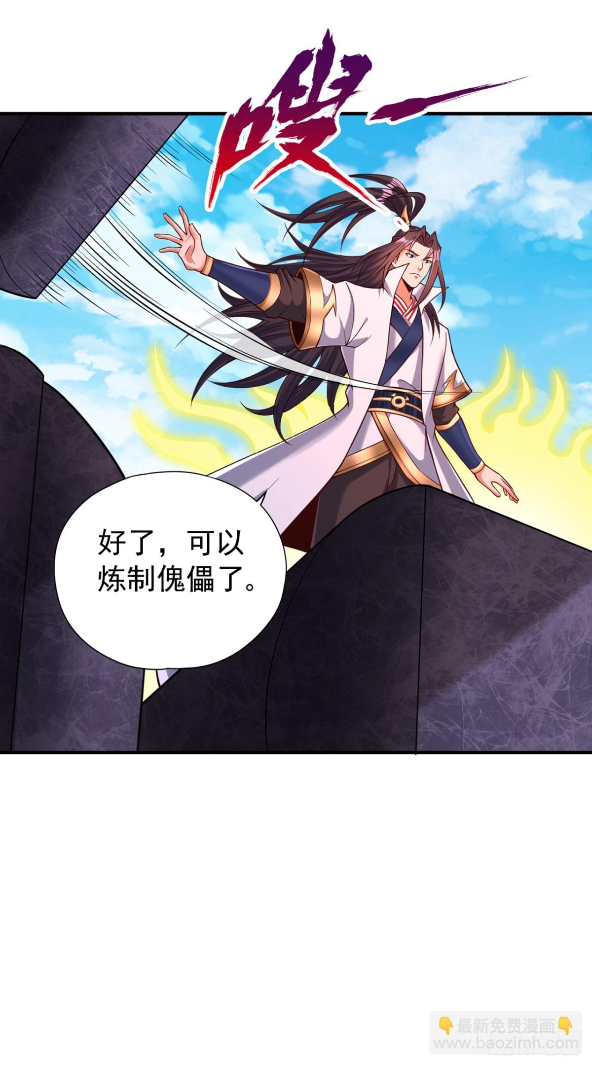 🍘我被困在同一天十万年 第451话 天域进攻了！ 第17页