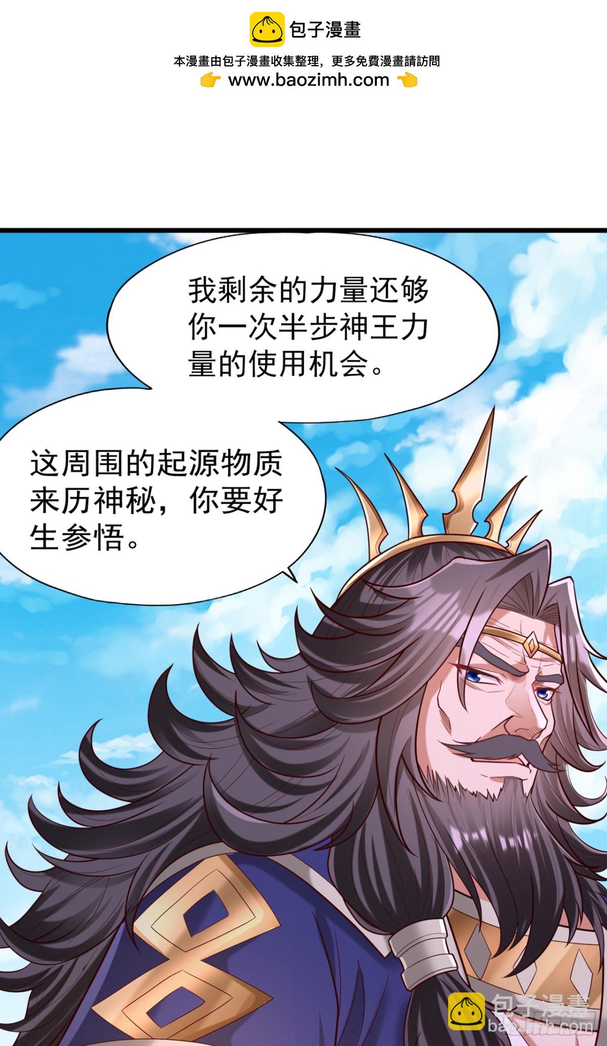 🍘我被困在同一天十万年 第451话 天域进攻了！ 第2页