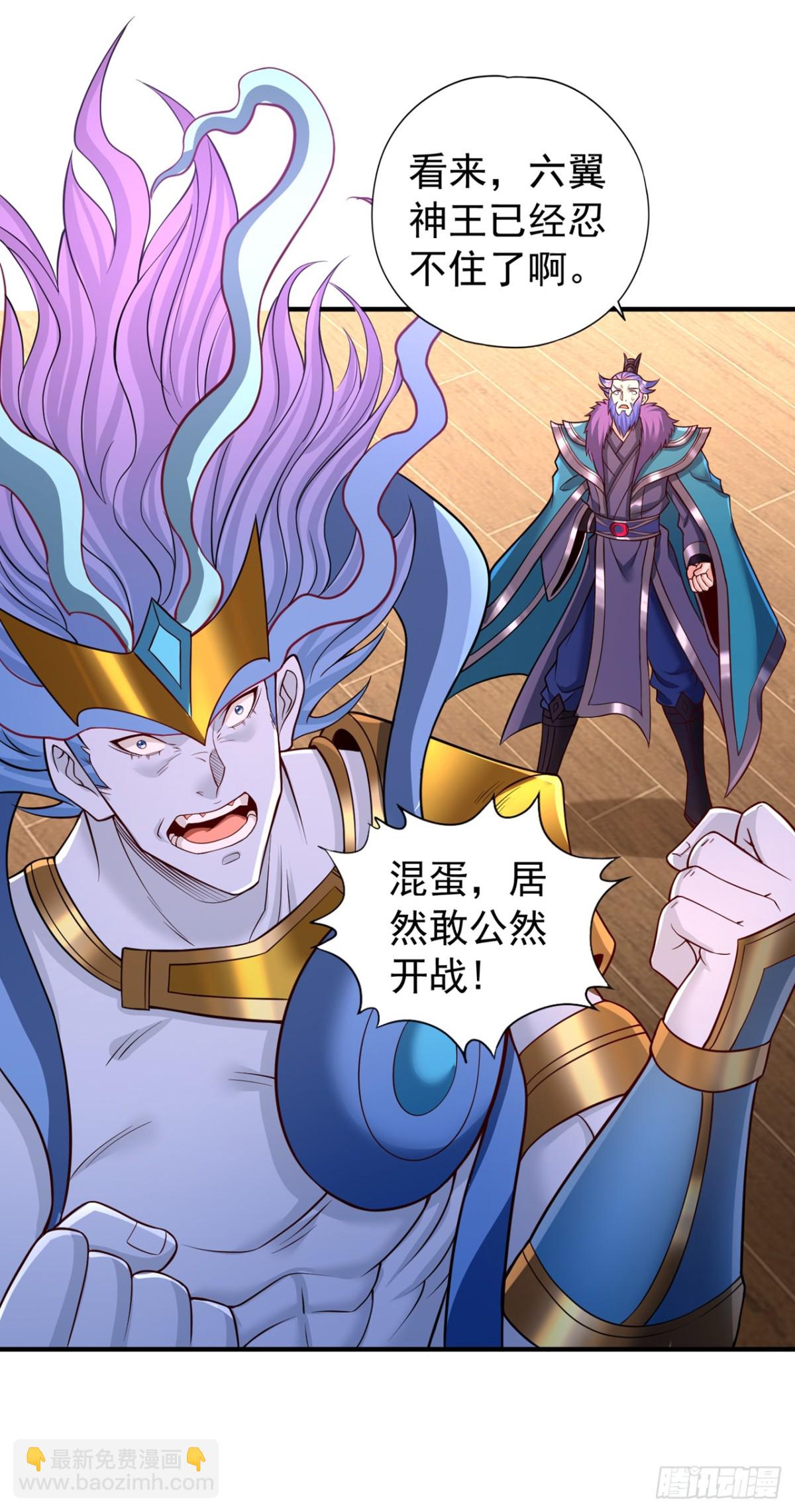🍘我被困在同一天十万年 第451话 天域进攻了！ 第21页