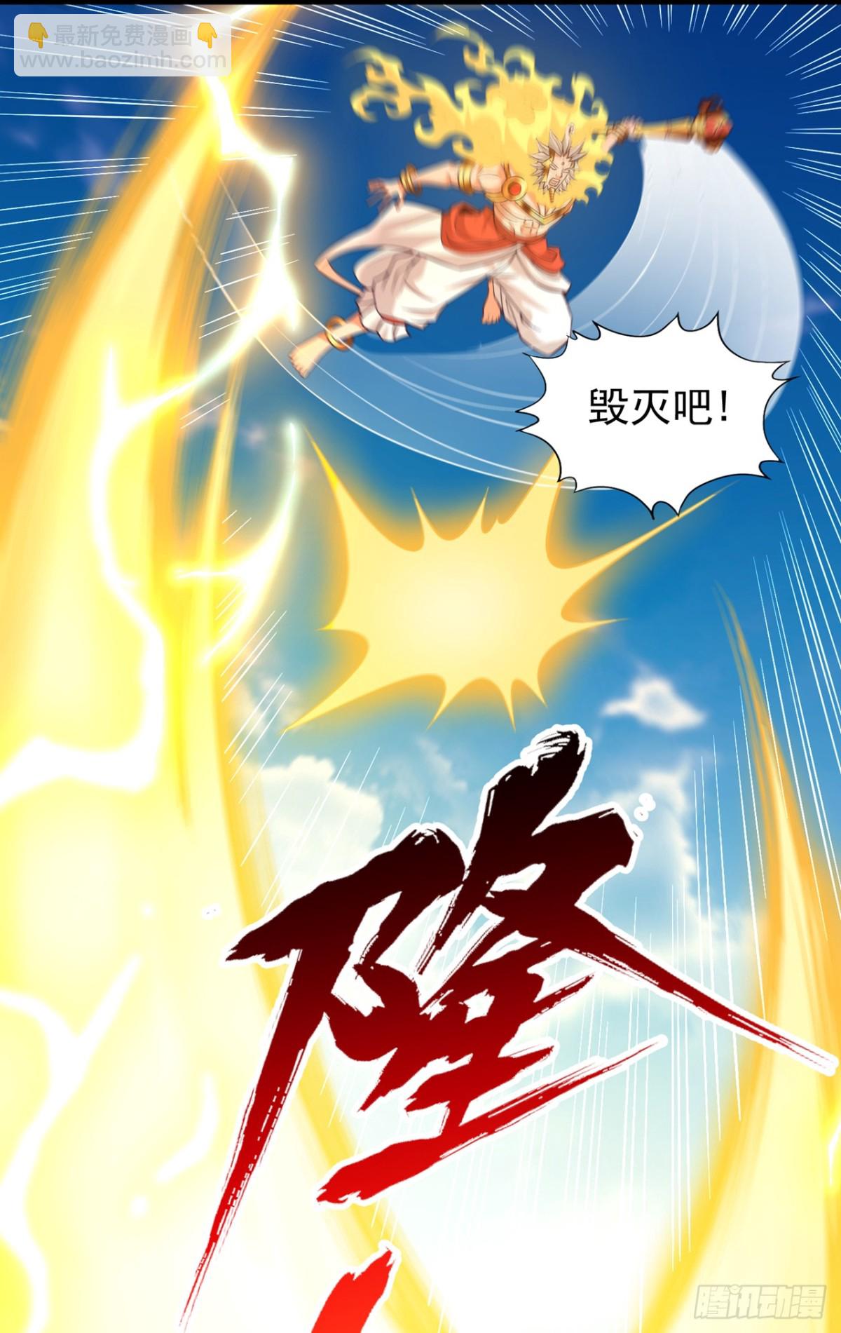 🍘我被困在同一天十万年 第451话 天域进攻了！ 第27页