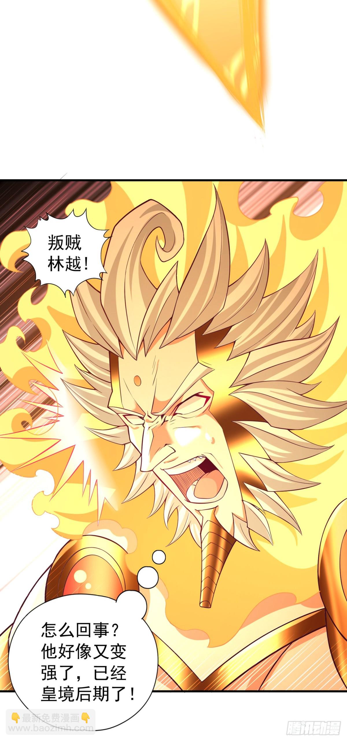 🍘我被困在同一天十万年 第451话 天域进攻了！ 第30页