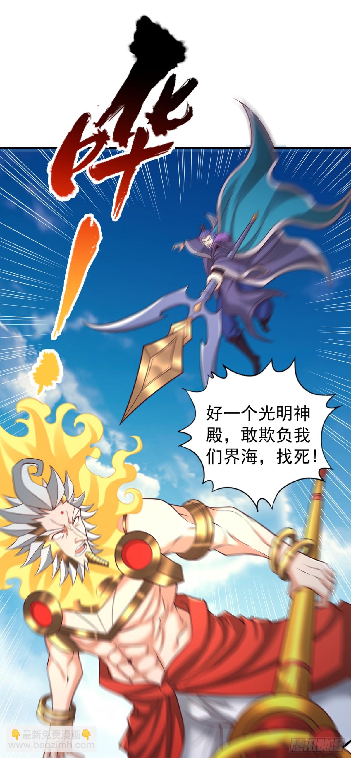 🍘我被困在同一天十万年 第451话 天域进攻了！ 第31页
