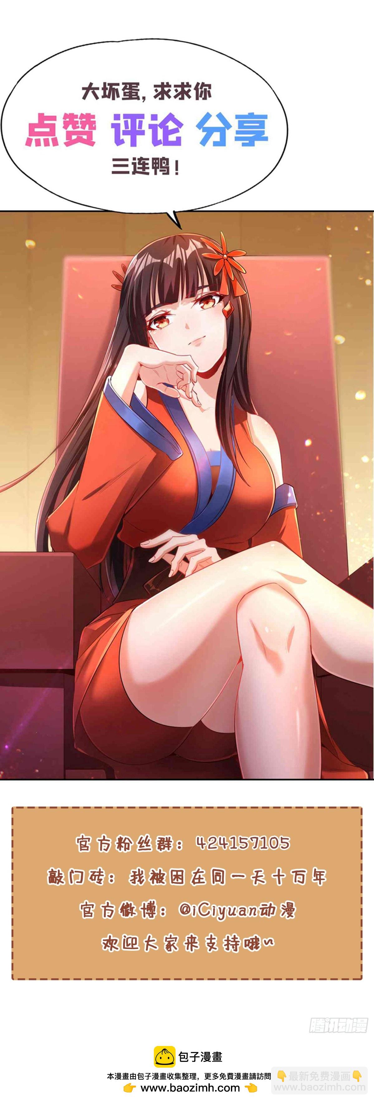 🍘我被困在同一天十万年 第451话 天域进攻了！ 第47页