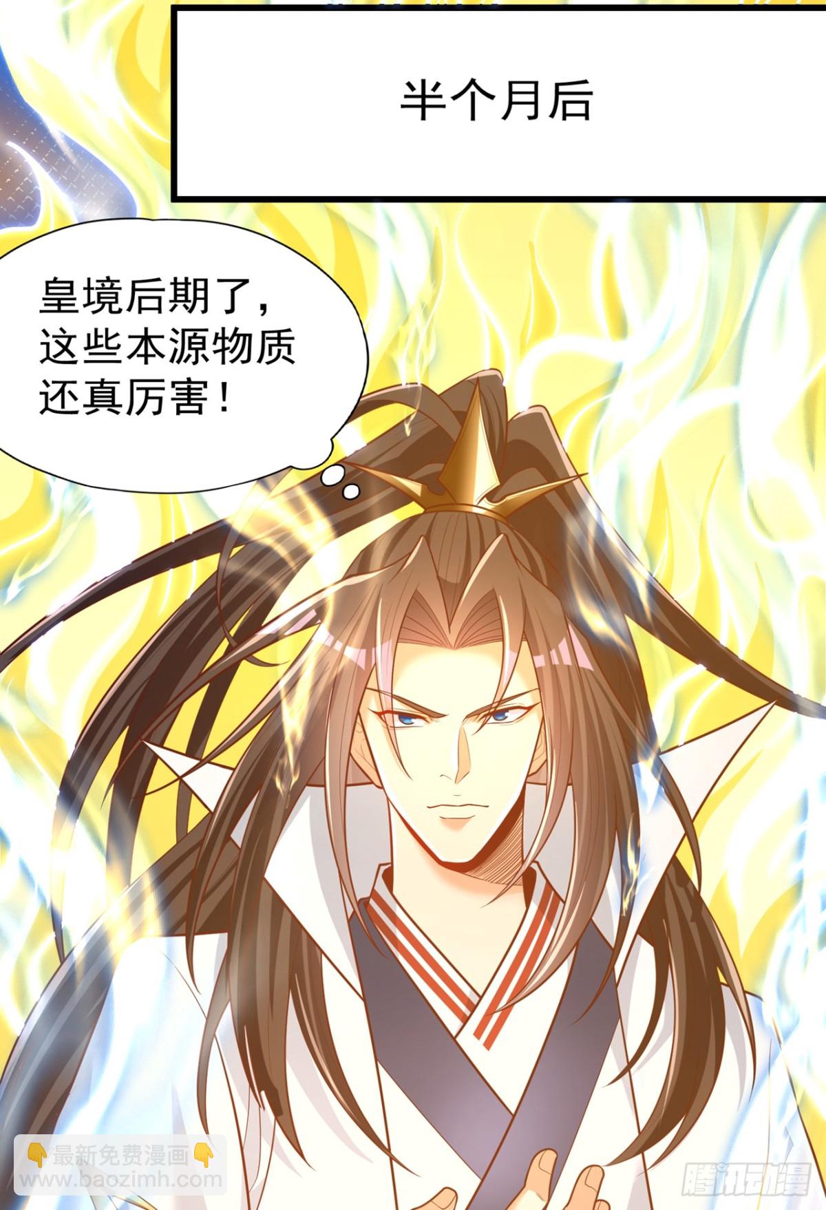 🍘我被困在同一天十万年 第451话 天域进攻了！ 第8页