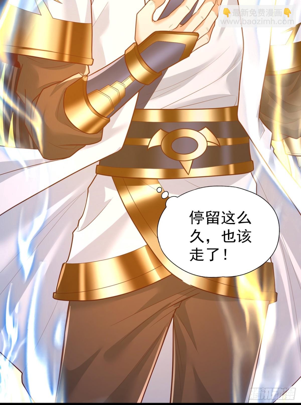 🍘我被困在同一天十万年 第451话 天域进攻了！ 第9页