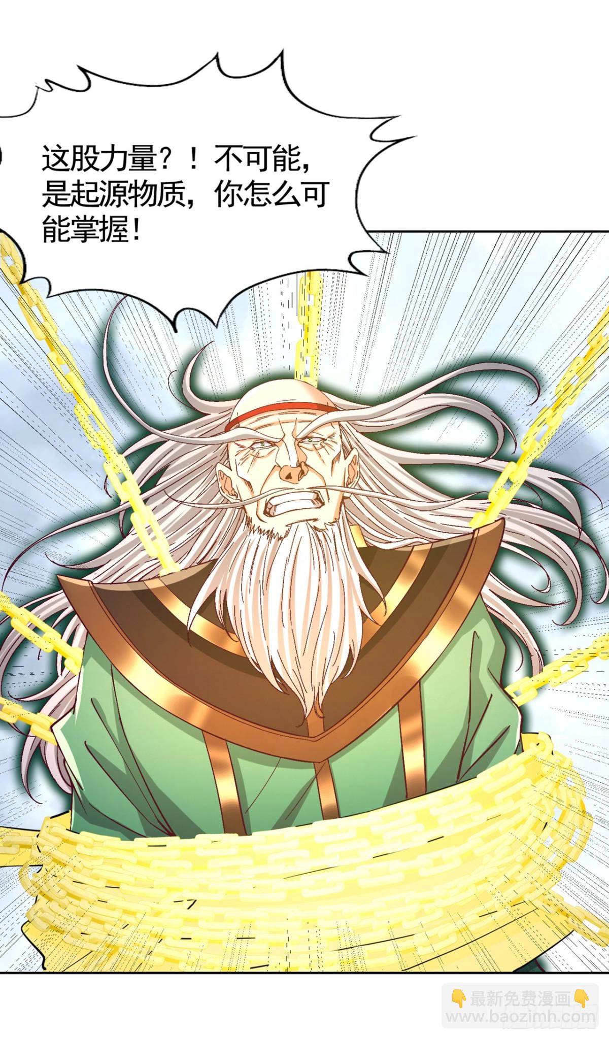 🍘我被困在同一天十万年 第453话 幕后黑手！ 第15页