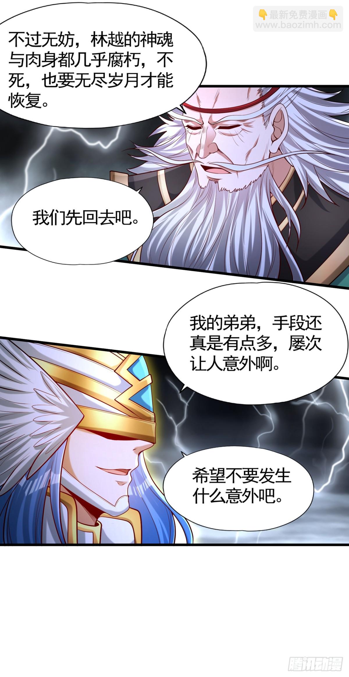 🍘我被困在同一天十万年 第453话 幕后黑手！ 第18页