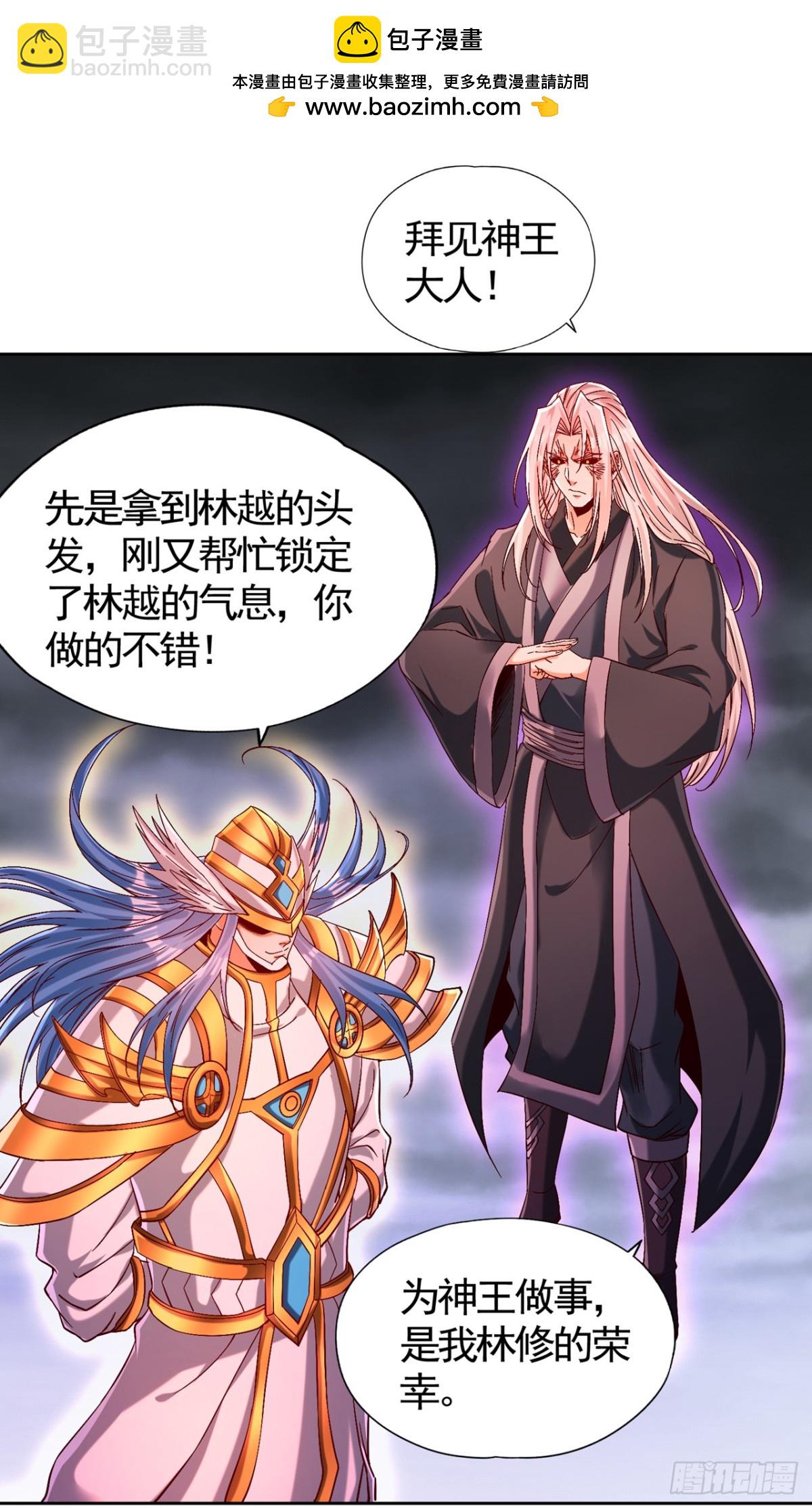 🍘我被困在同一天十万年 第453话 幕后黑手！ 第2页