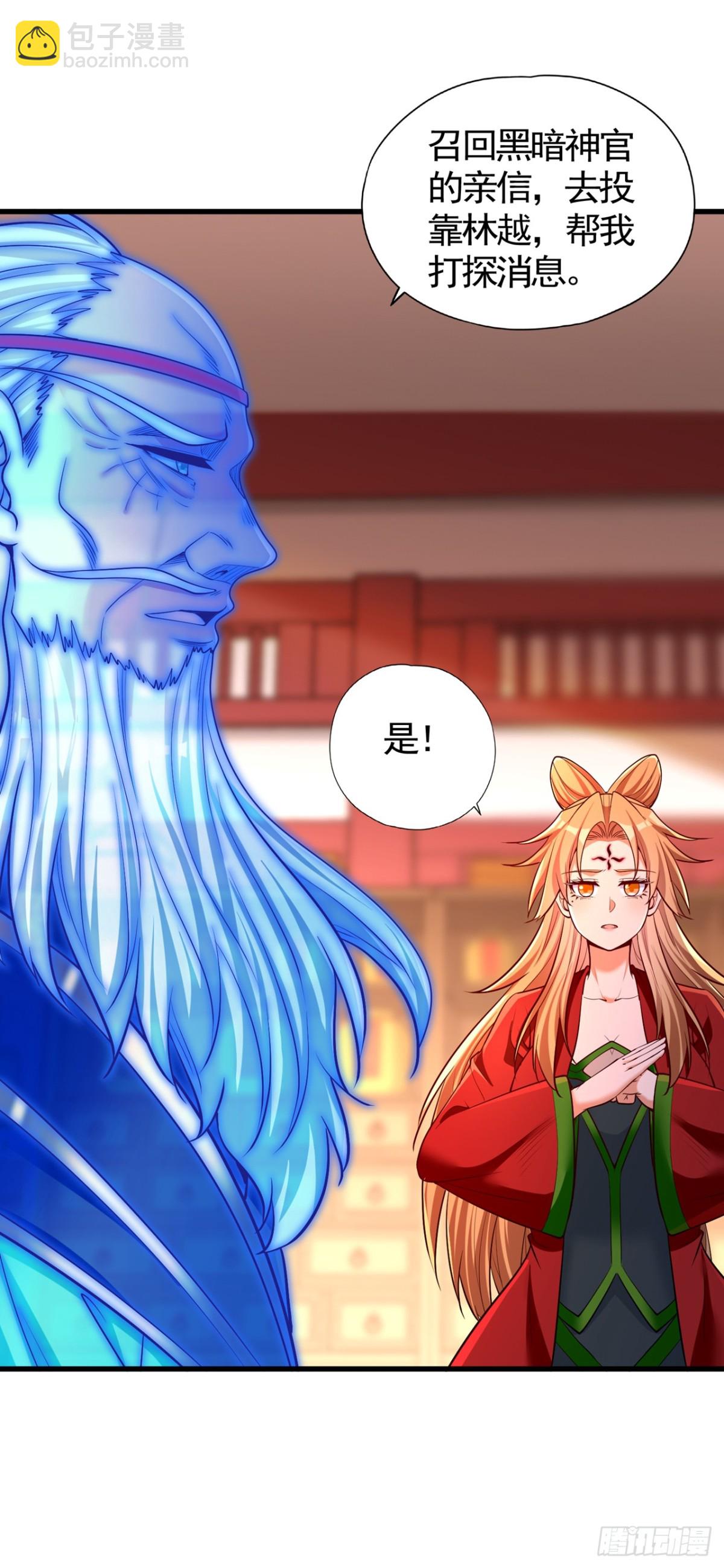 🍘我被困在同一天十万年 第453话 幕后黑手！ 第21页