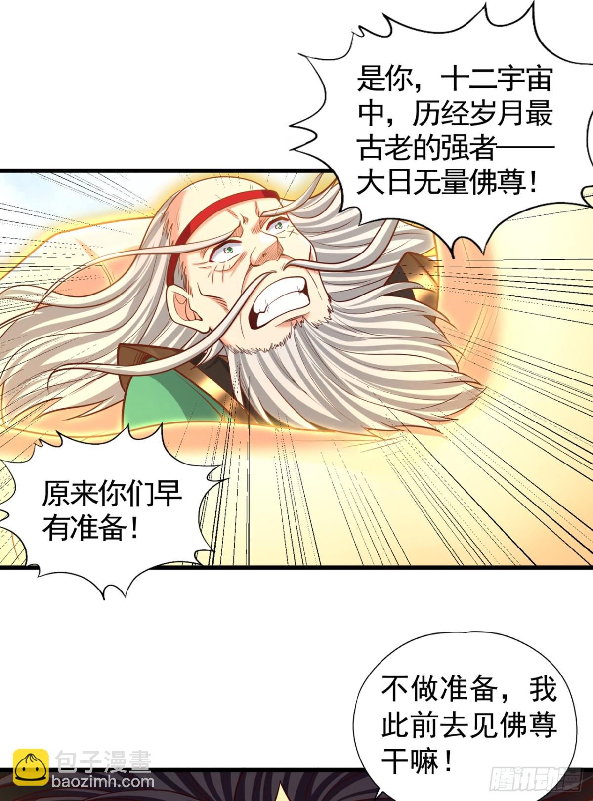 🍘我被困在同一天十万年 第453话 幕后黑手！ 第27页