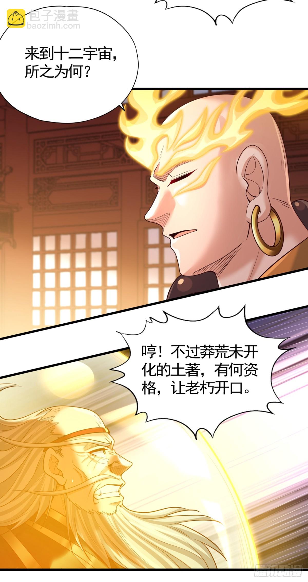 🍘我被困在同一天十万年 第453话 幕后黑手！ 第32页