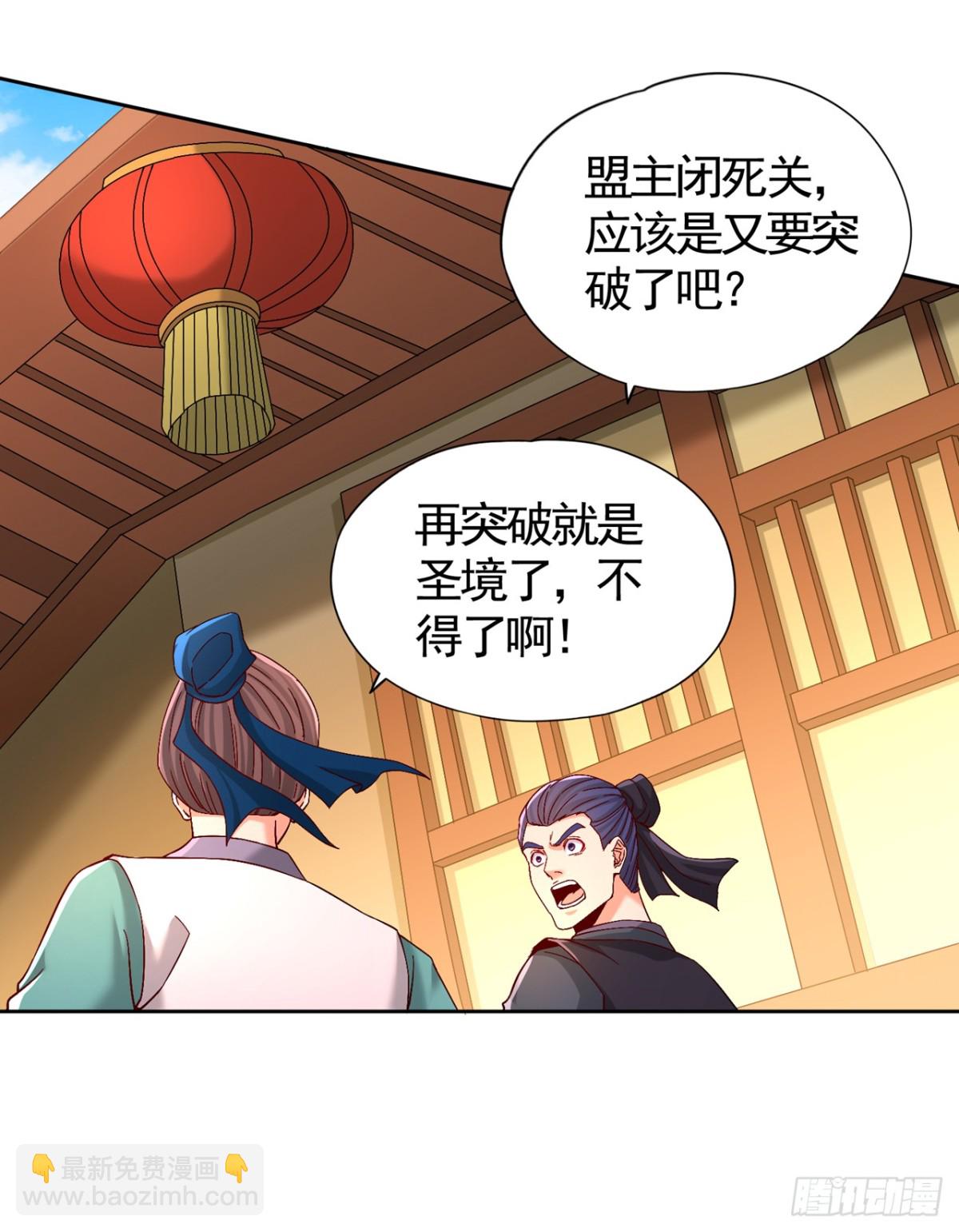 🍘我被困在同一天十万年 第453话 幕后黑手！ 第4页