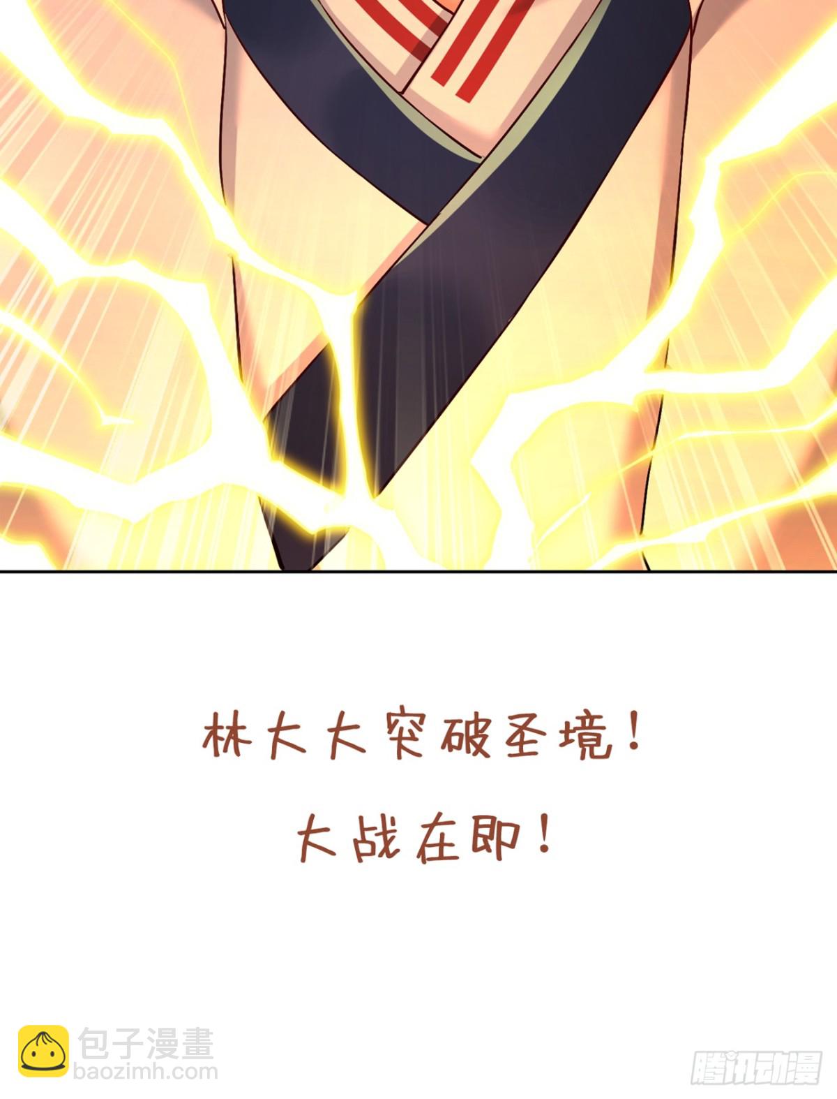 🍘我被困在同一天十万年 第453话 幕后黑手！ 第40页