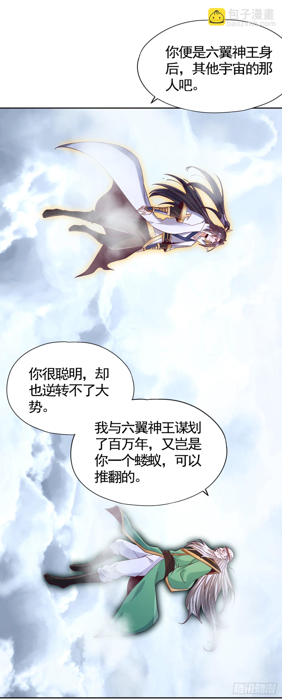 🍘我被困在同一天十万年 第453话 幕后黑手！ 第8页