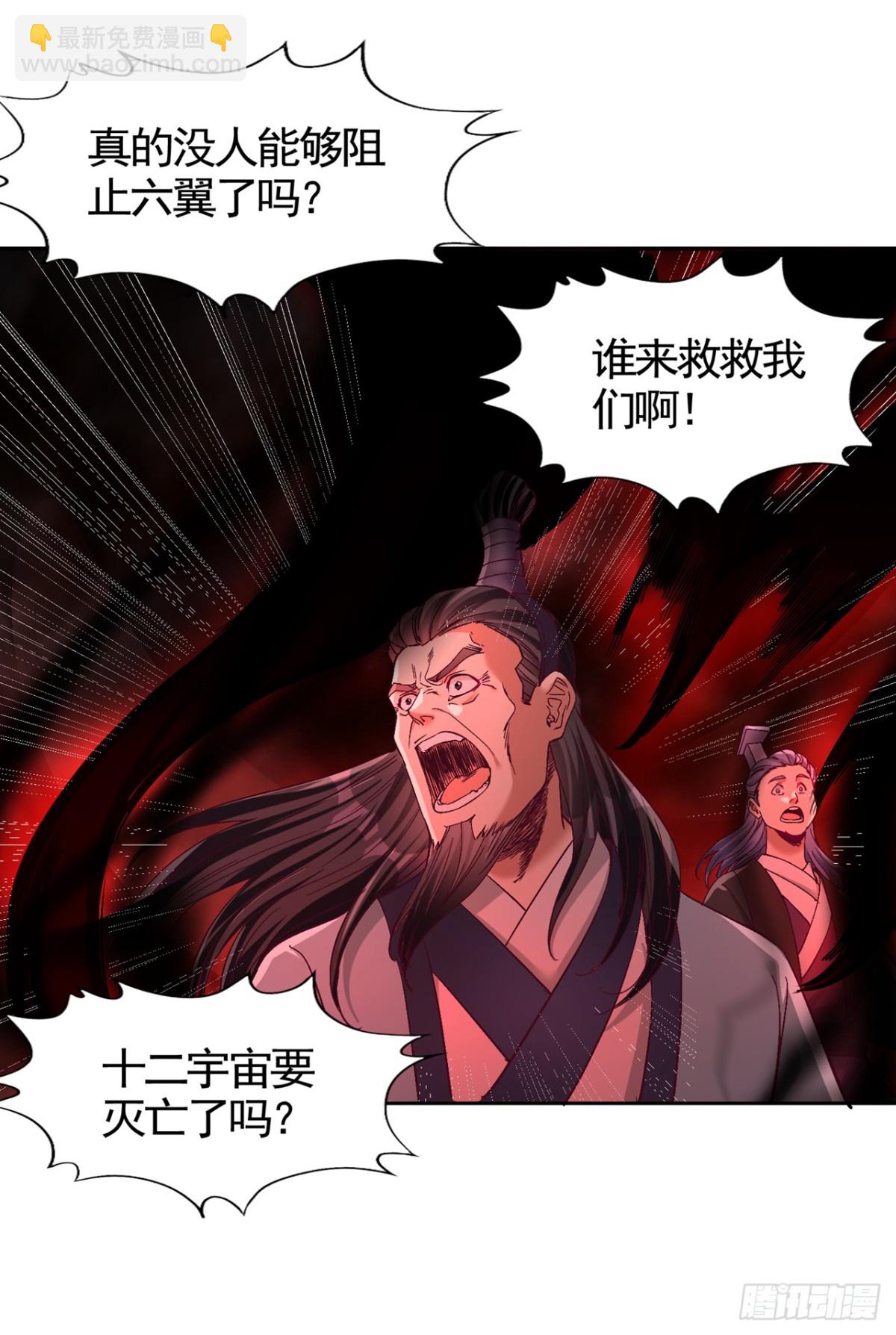 🍘我被困在同一天十万年 第455话 不会让你白死的！ 第12页