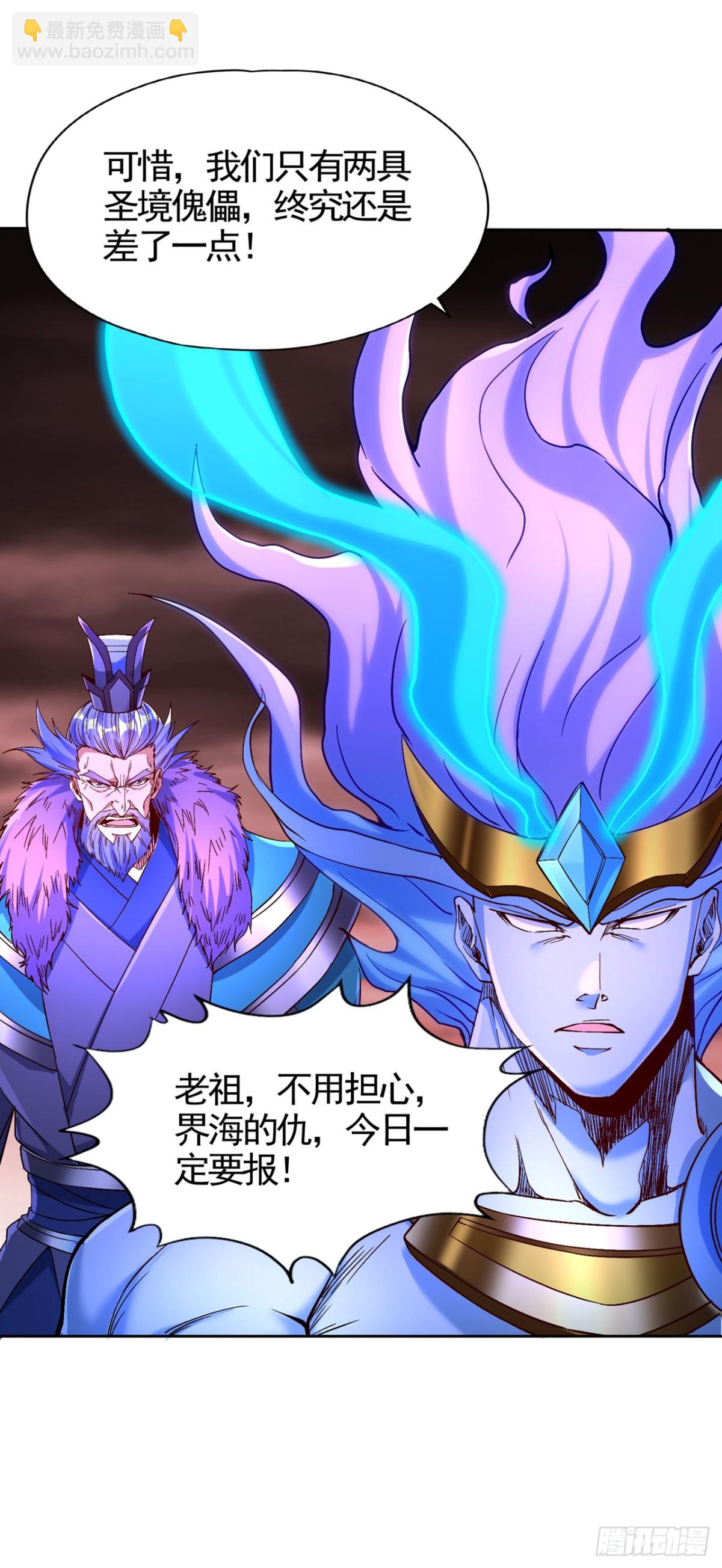 🍘我被困在同一天十万年 第455话 不会让你白死的！ 第32页