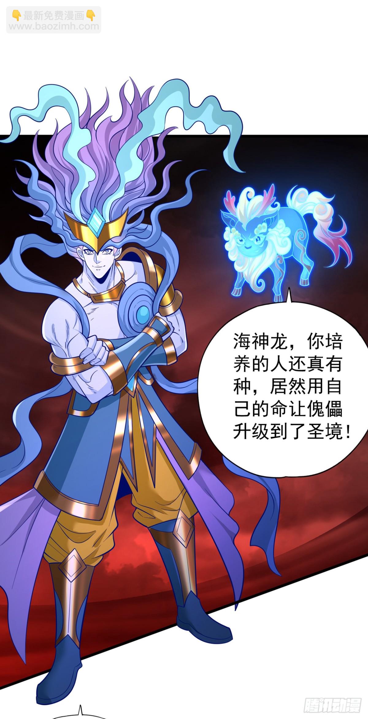 🍘我被困在同一天十万年 第455话 不会让你白死的！ 第39页