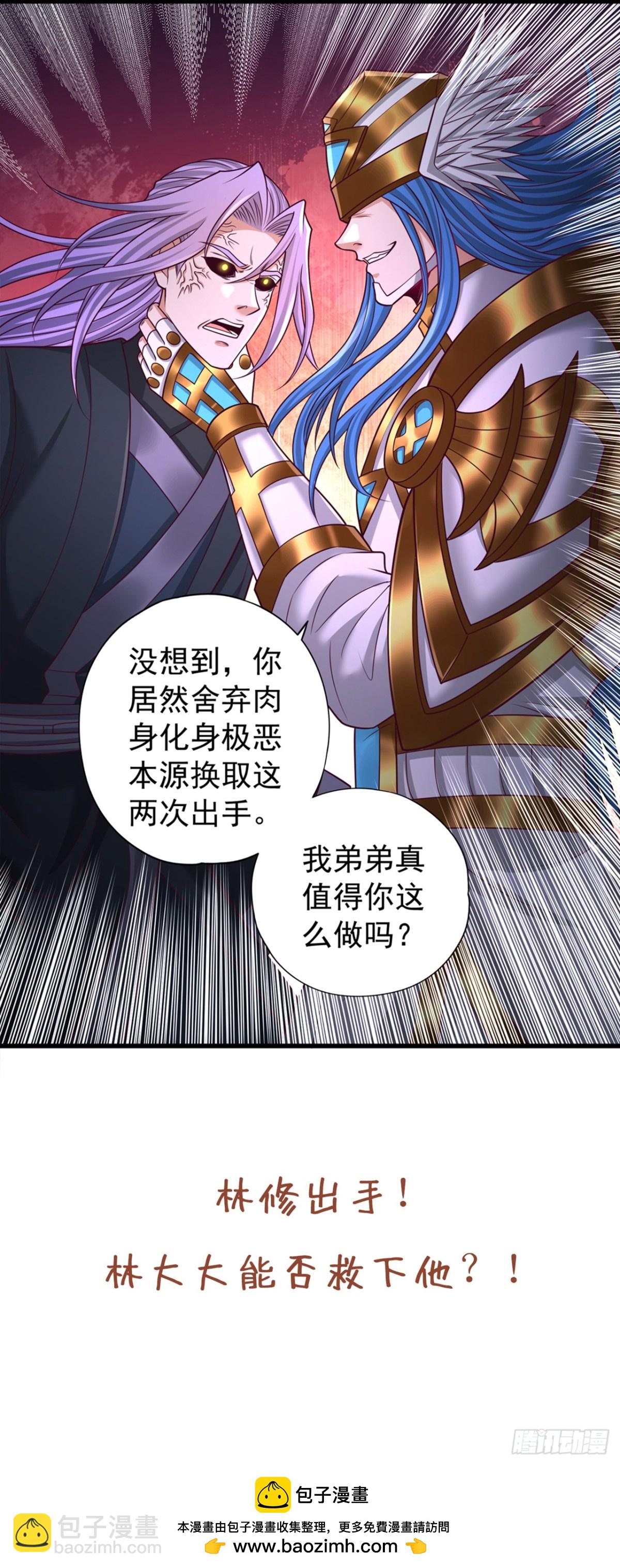 🍘我被困在同一天十万年 第455话 不会让你白死的！ 第50页
