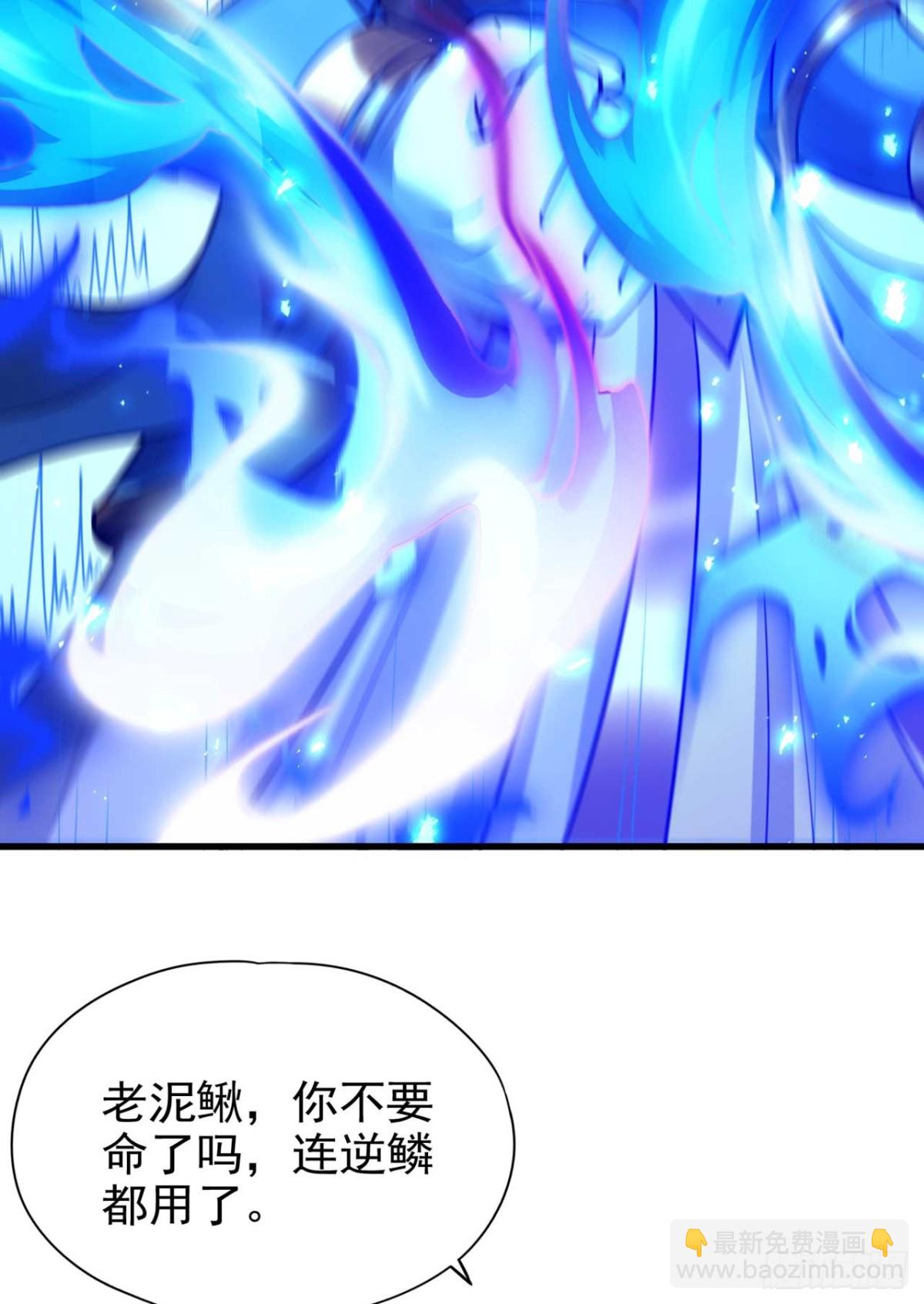 🍘我被困在同一天十万年 第459话 斩你，足矣！ 第18页