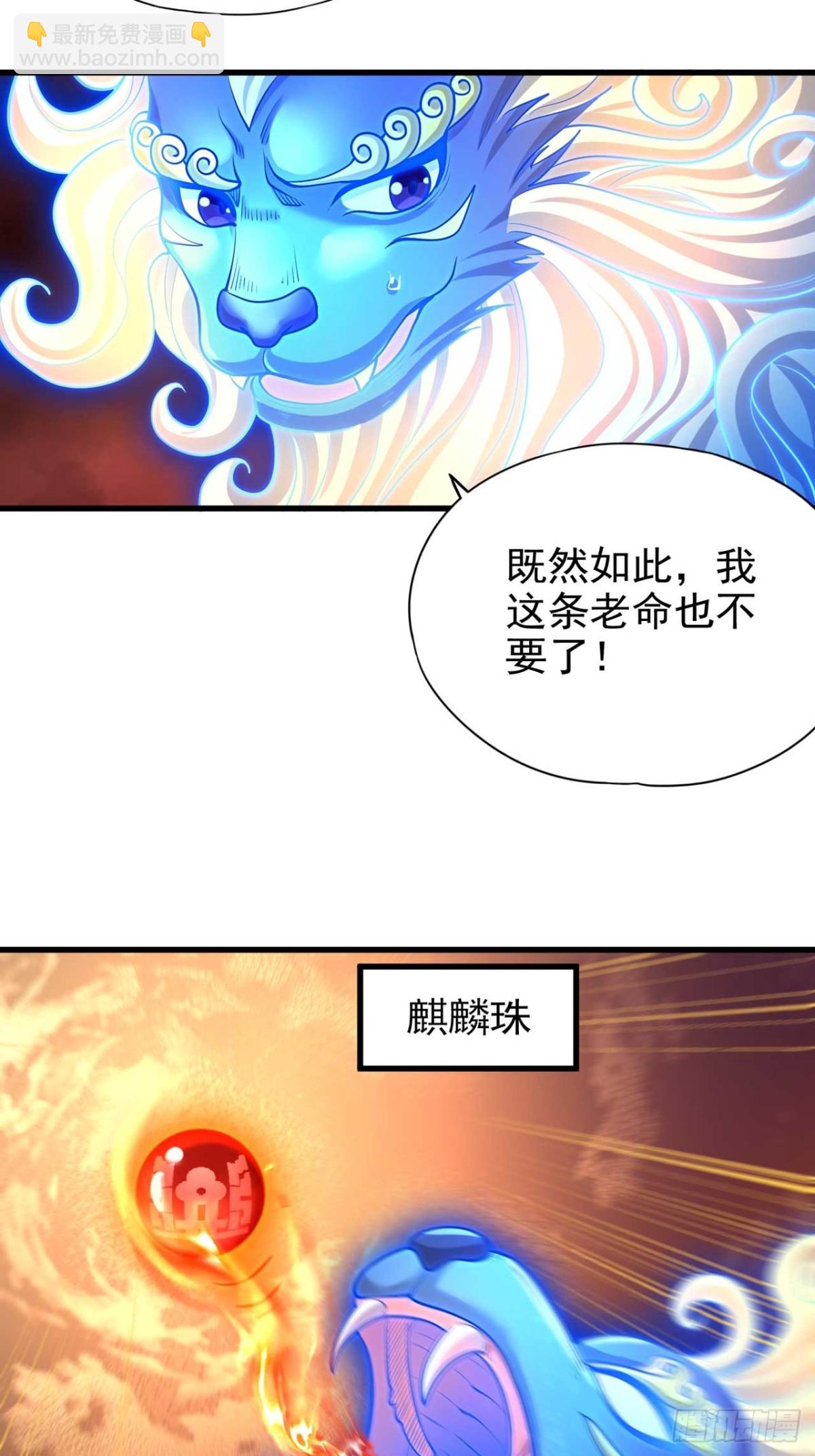 🍘我被困在同一天十万年 第459话 斩你，足矣！ 第19页