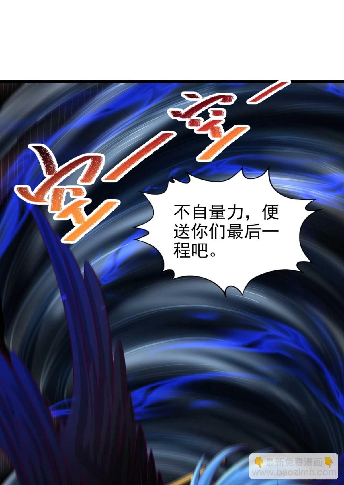 🍘我被困在同一天十万年 第459话 斩你，足矣！ 第21页