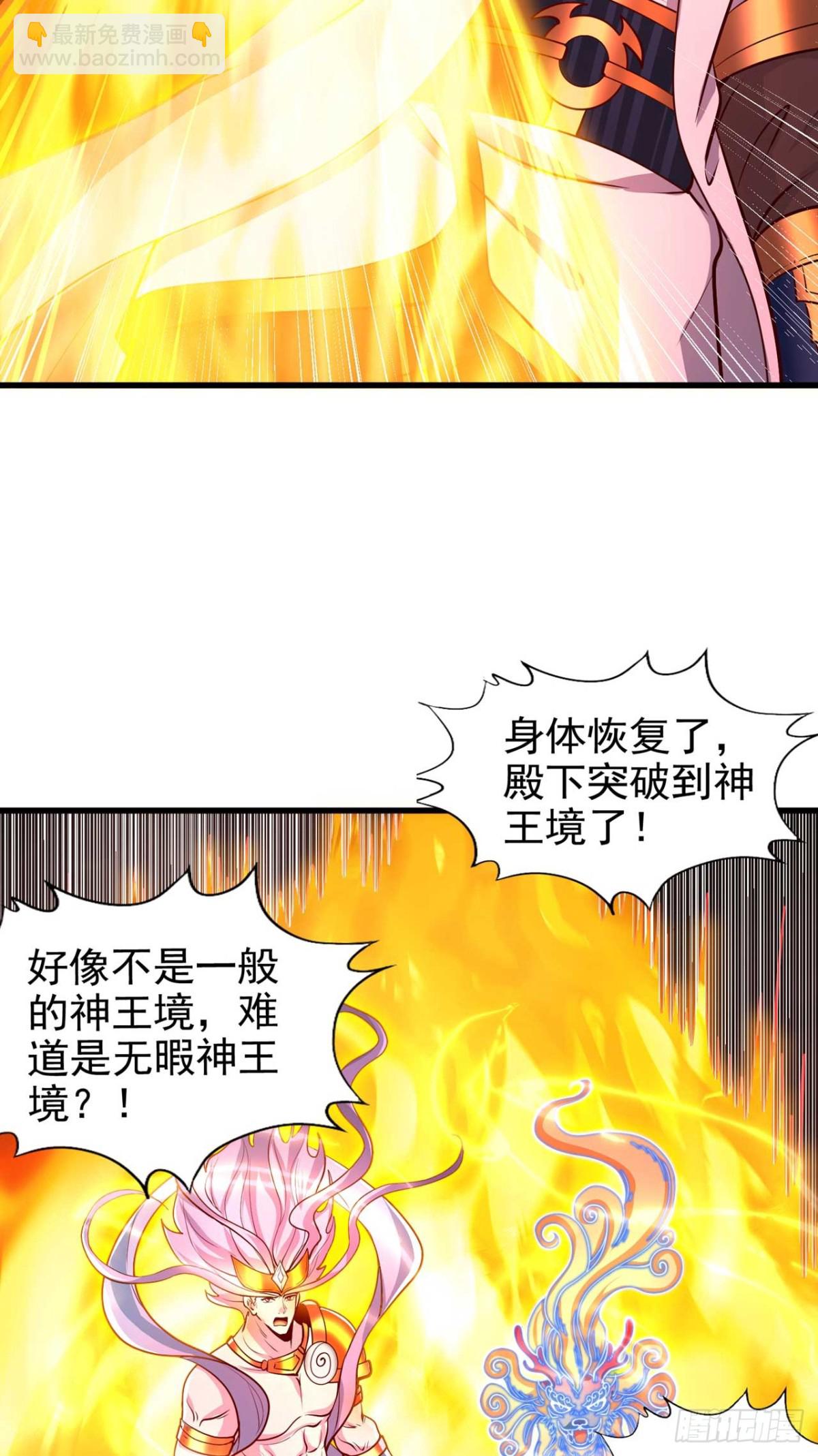 🍘我被困在同一天十万年 第459话 斩你，足矣！ 第31页