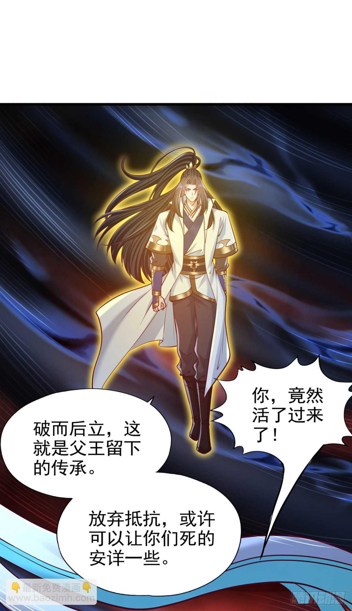 🍘我被困在同一天十万年 第459话 斩你，足矣！ 第33页