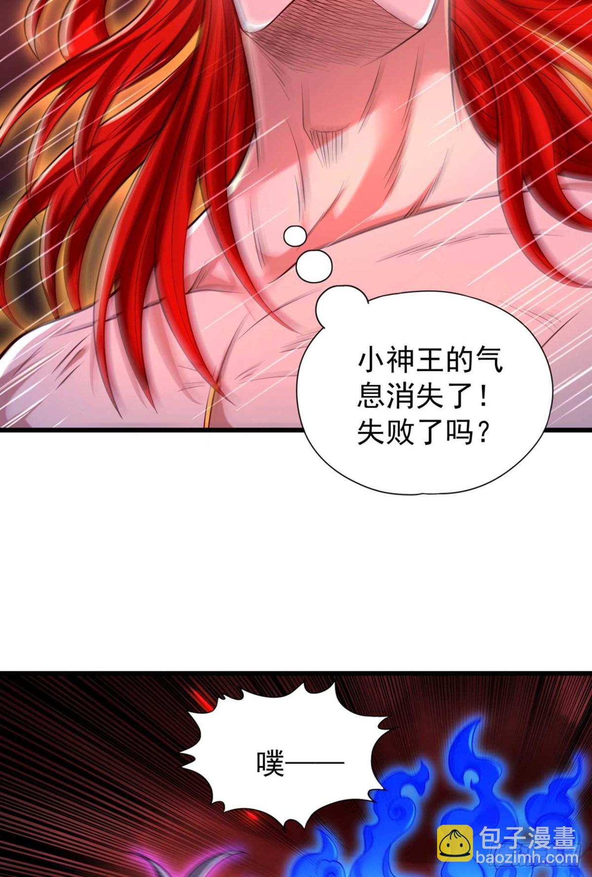 🍘我被困在同一天十万年 第459话 斩你，足矣！ 第4页
