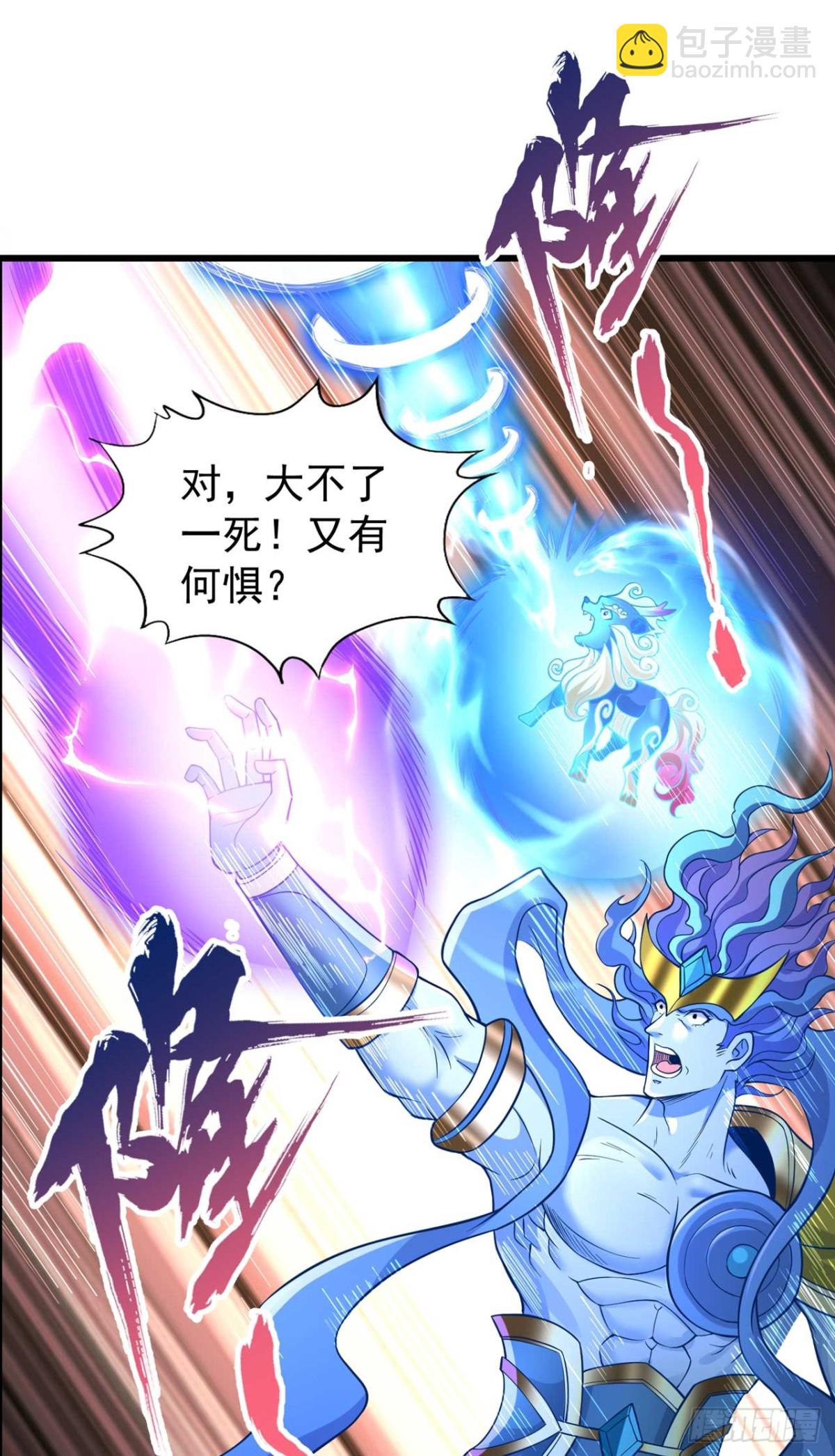 🍘我被困在同一天十万年 第459话 斩你，足矣！ 第9页