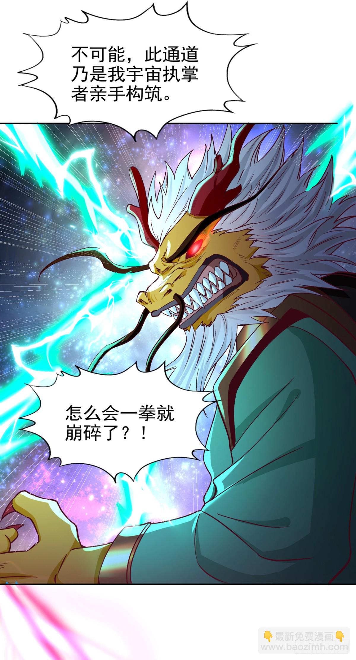 🍘我被困在同一天十万年 第461话 现在后悔了吗？ 第13页