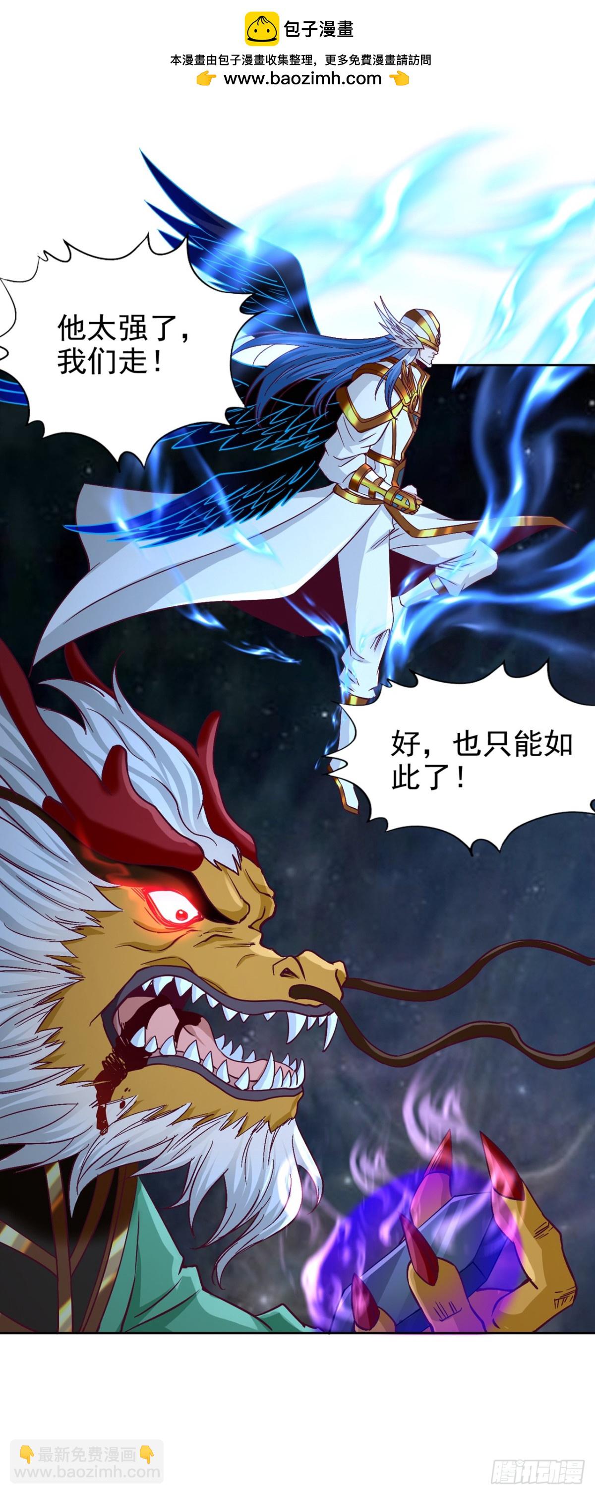 🍘我被困在同一天十万年 第461话 现在后悔了吗？ 第2页