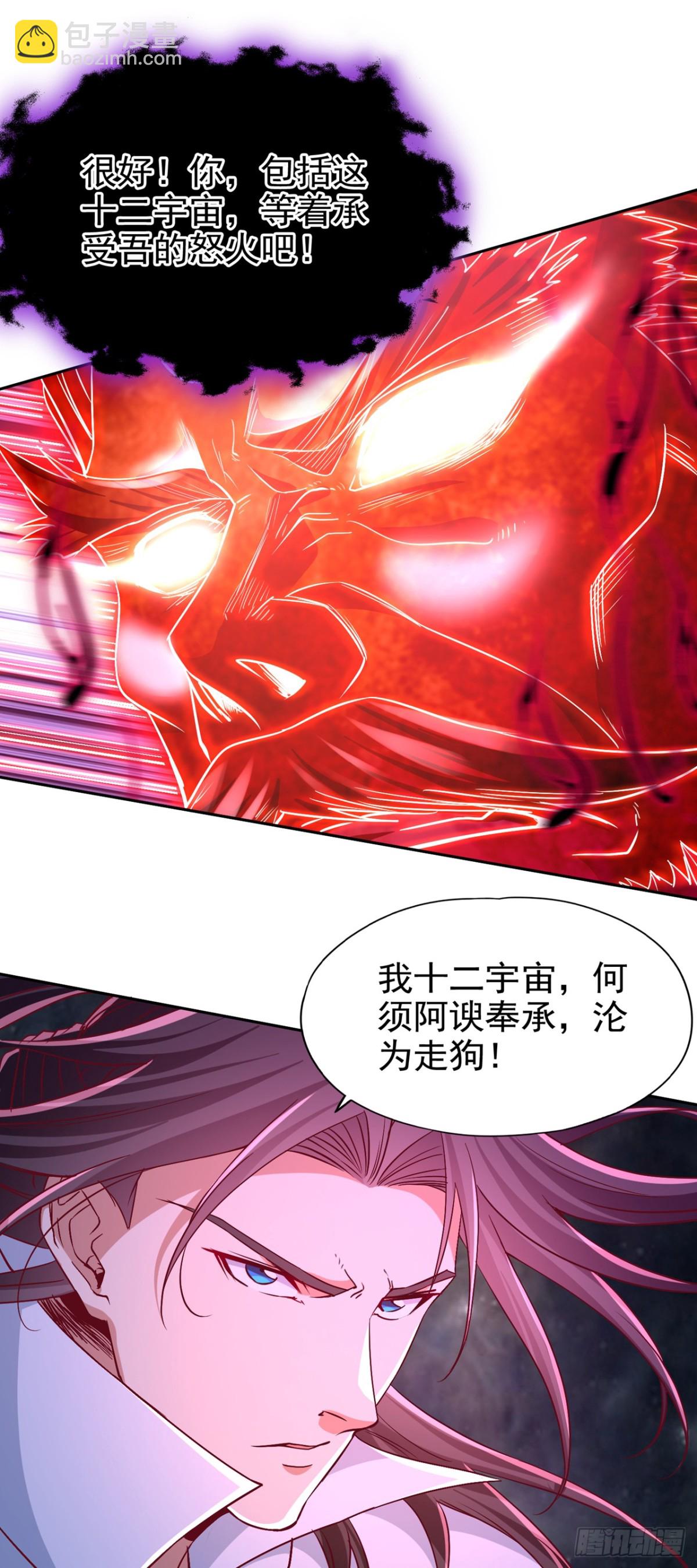 🍘我被困在同一天十万年 第461话 现在后悔了吗？ 第27页