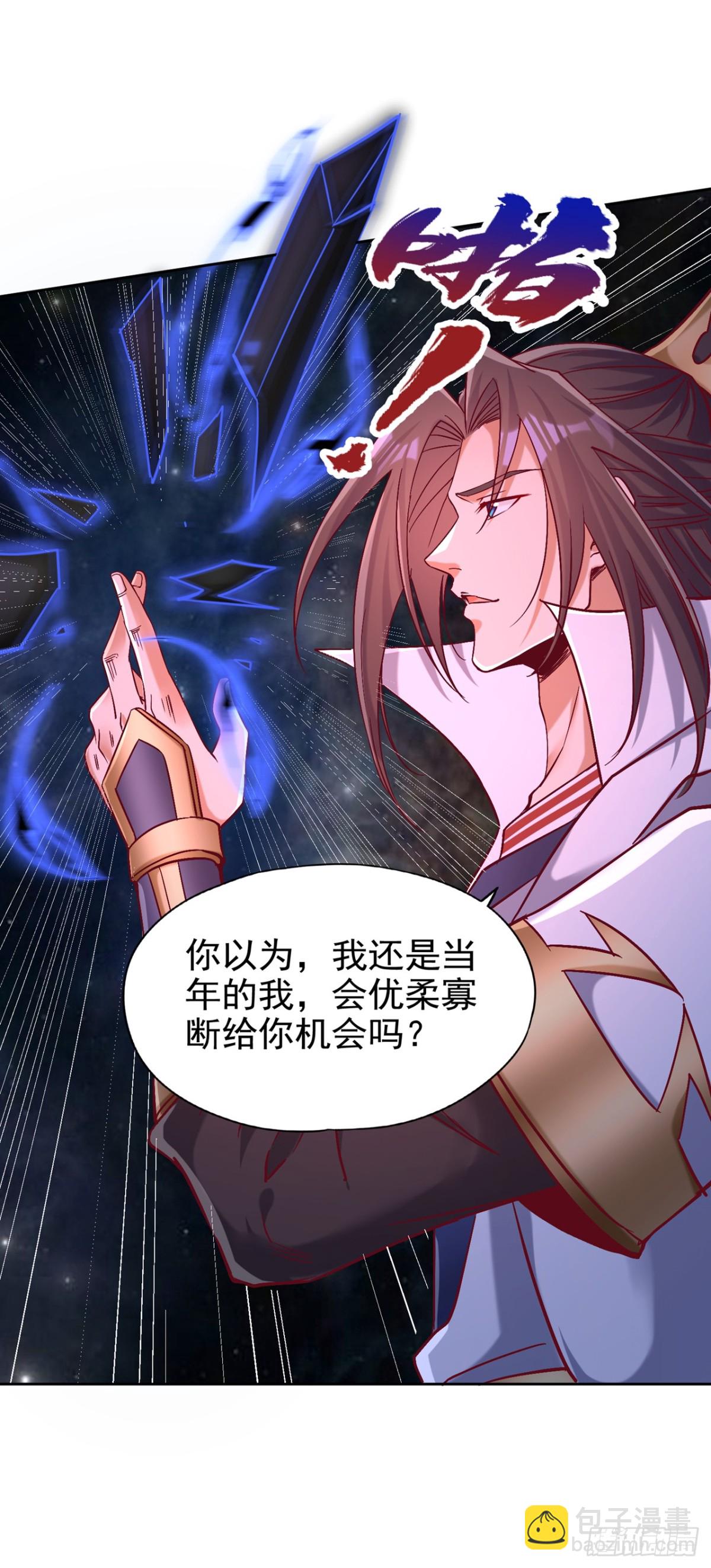 🍘我被困在同一天十万年 第461话 现在后悔了吗？ 第39页