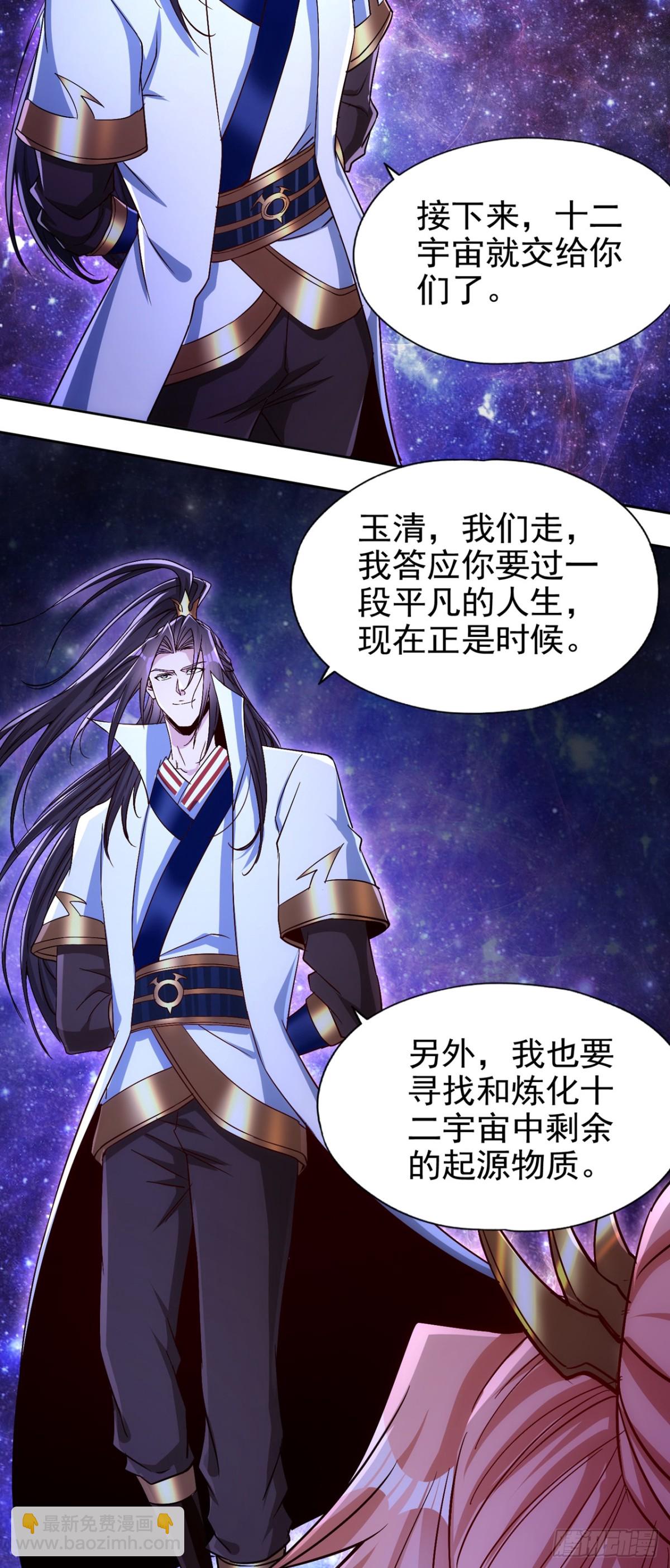 🍘我被困在同一天十万年 第461话 现在后悔了吗？ 第45页