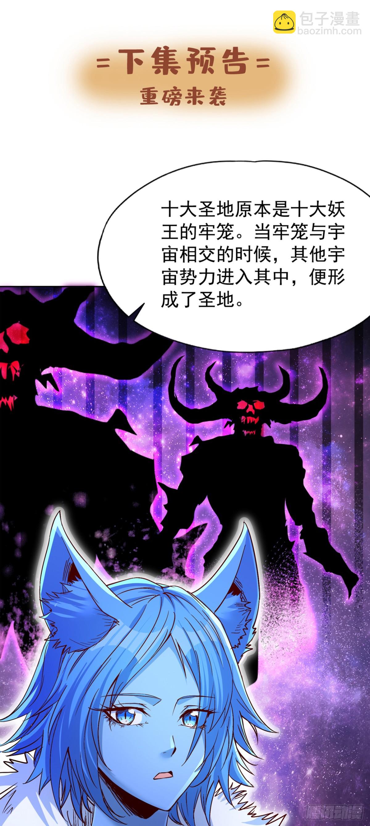 🍘我被困在同一天十万年 第461话 现在后悔了吗？ 第49页