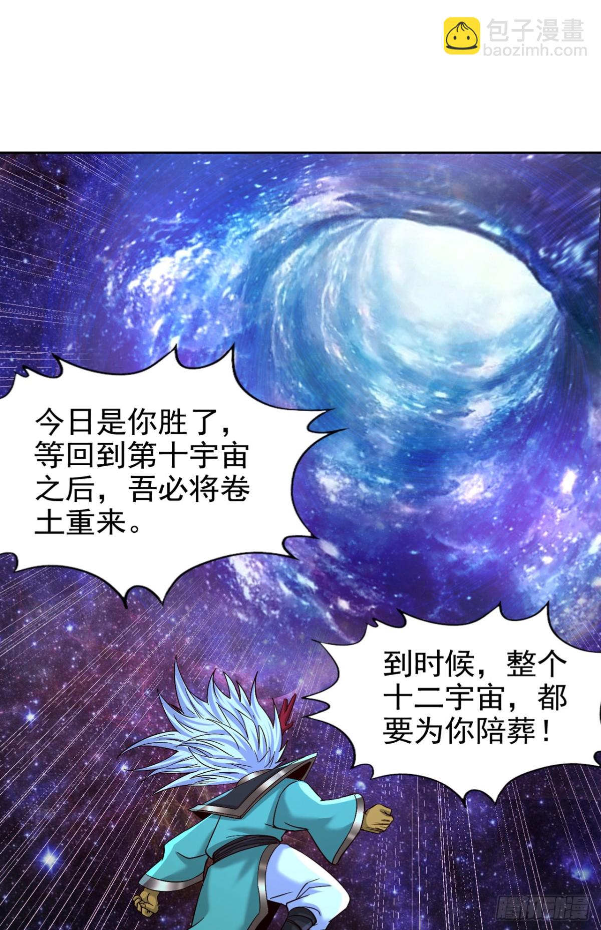 🍘我被困在同一天十万年 第461话 现在后悔了吗？ 第5页