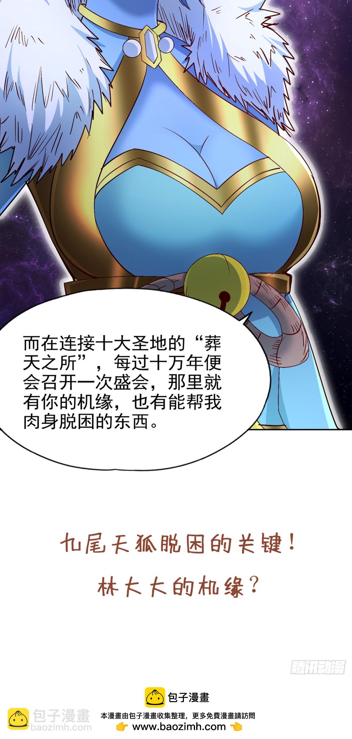 🍘我被困在同一天十万年 第461话 现在后悔了吗？ 第50页