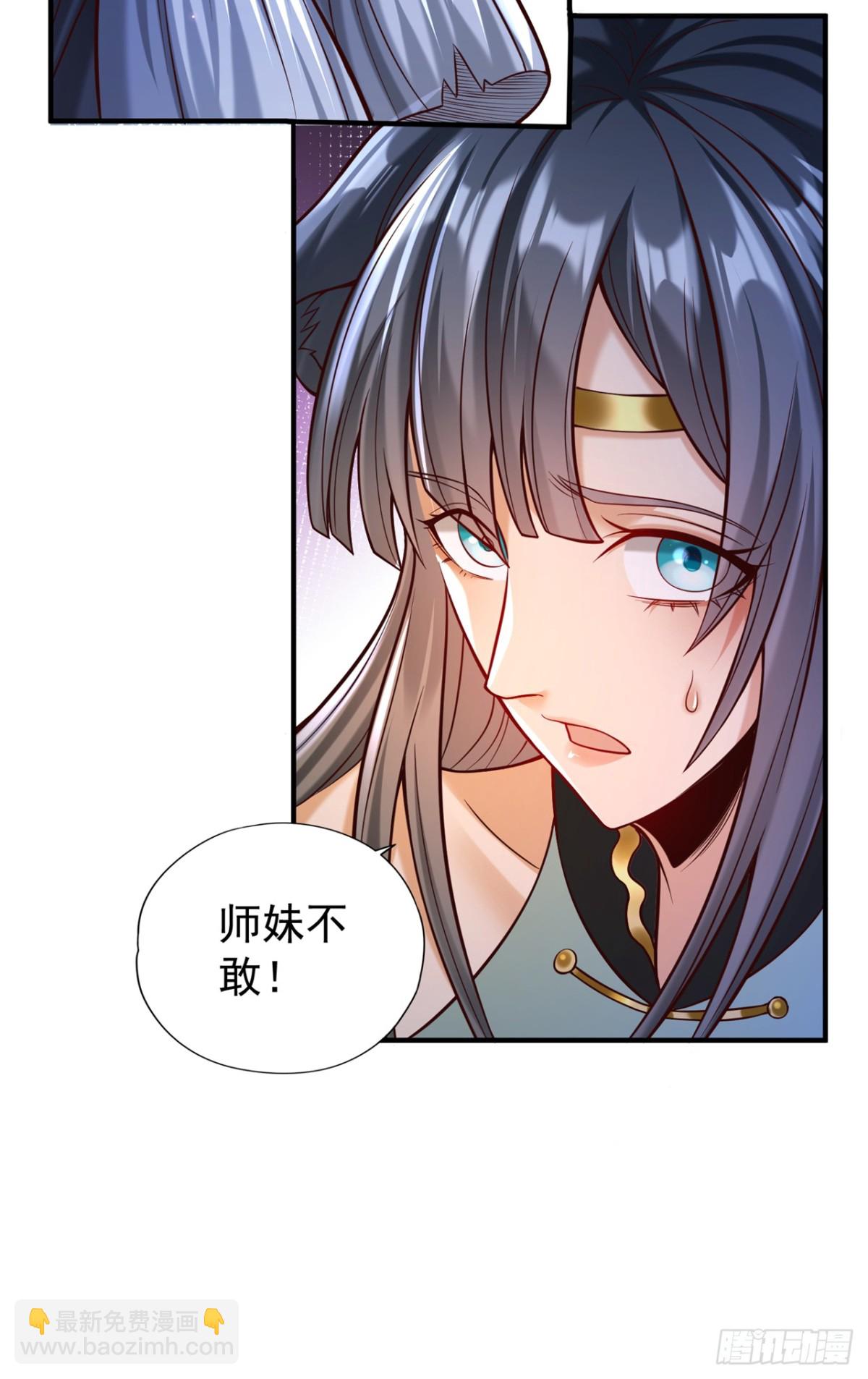 🍘我被困在同一天十万年 第463话 你们好大的威风啊！ 第16页