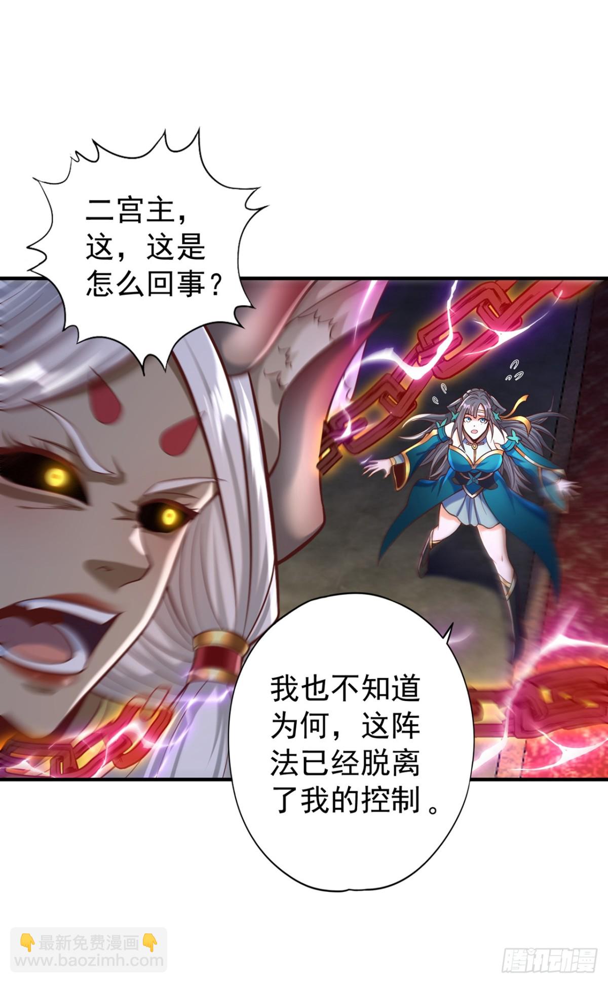 🍘我被困在同一天十万年 第463话 你们好大的威风啊！ 第23页